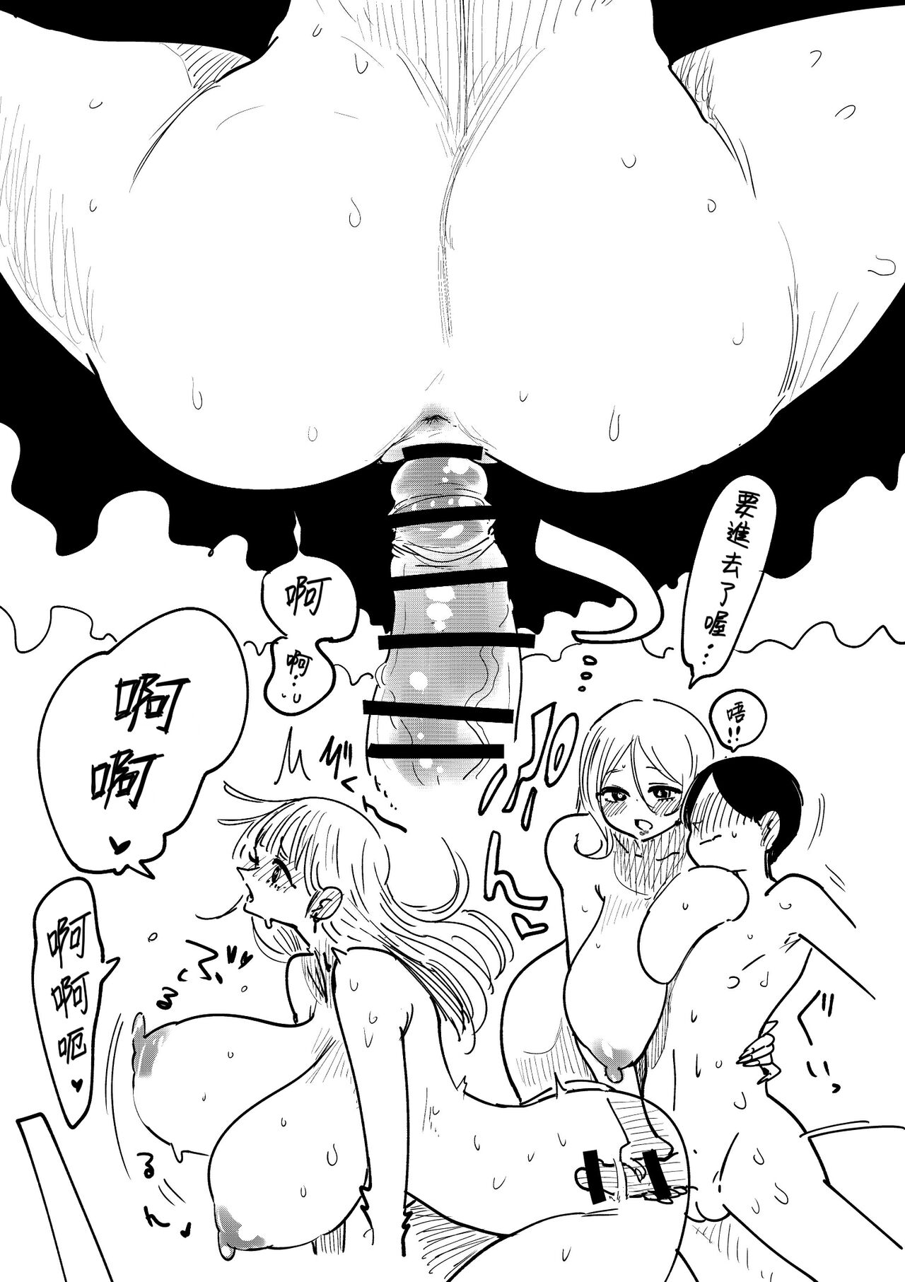 [したらなな] 先日、助けていただいた〇〇です。 #14 6と9の恩返し [Chinese] [Banana手工漢化] 图片编号 7
