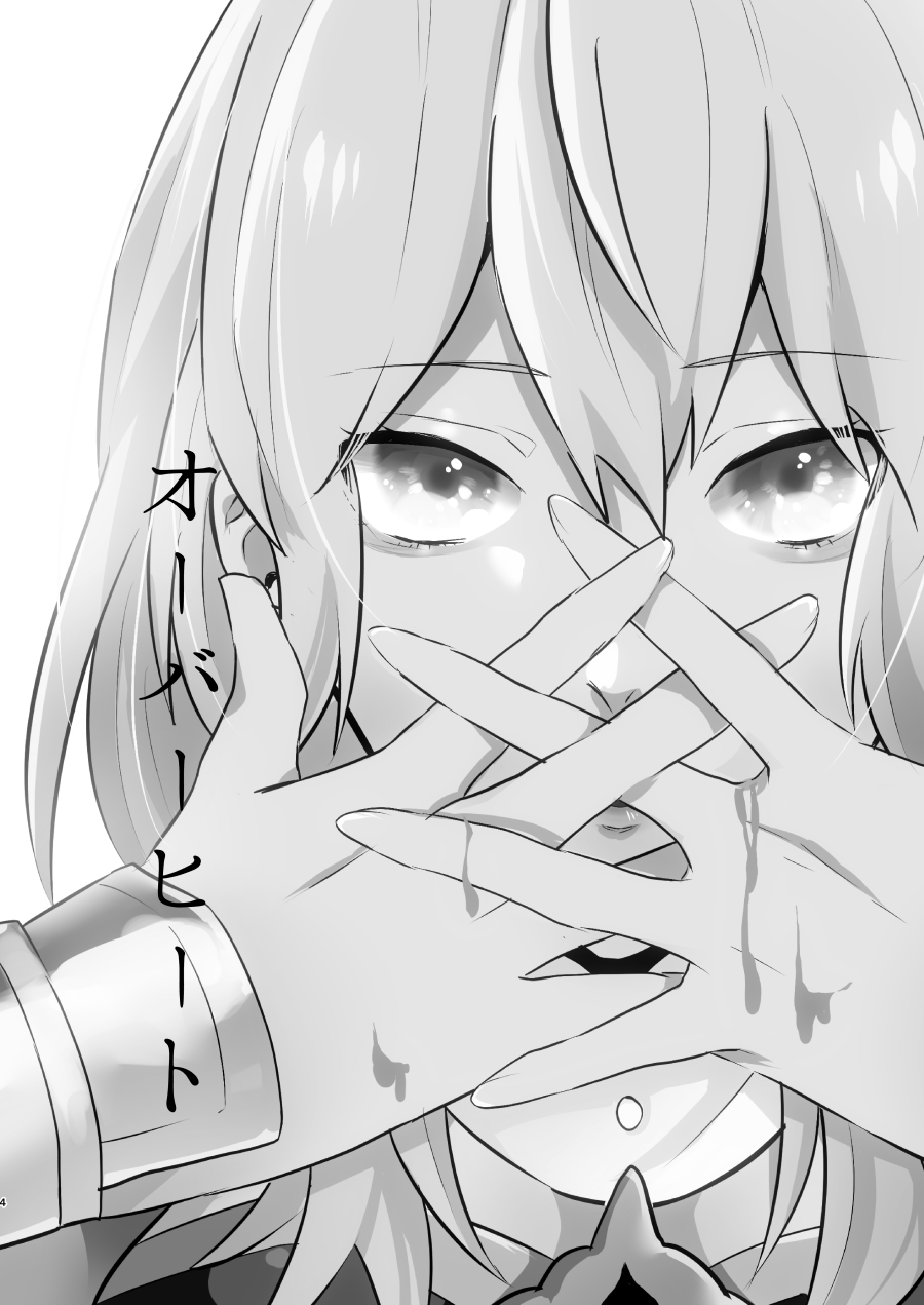 [犬小屋に僕 (じん太)] オーバーヒート (ファイアーエムブレム 風花雪月) [DL版] Bildnummer 3