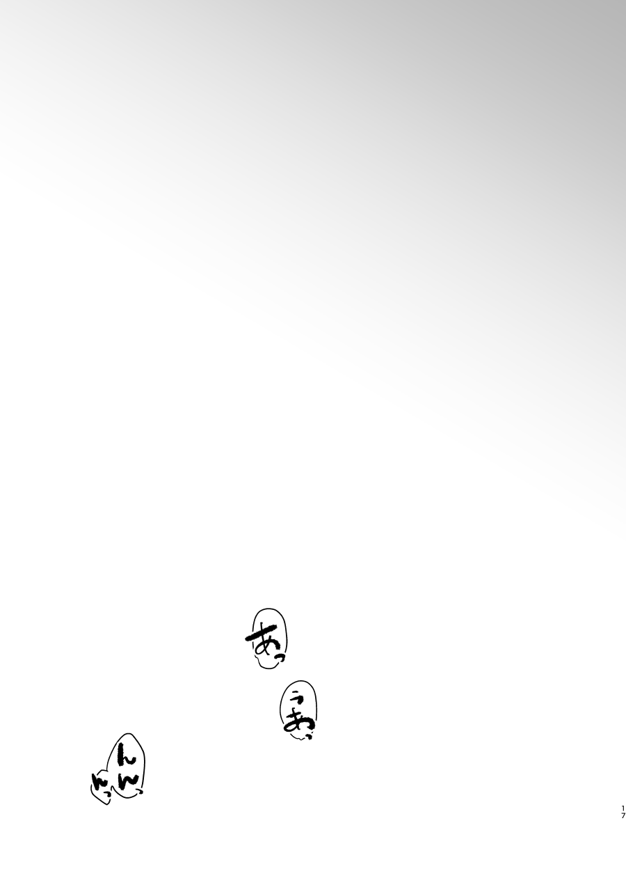 [犬小屋に僕 (じん太)] オーバーヒート (ファイアーエムブレム 風花雪月) [DL版] Bildnummer 16