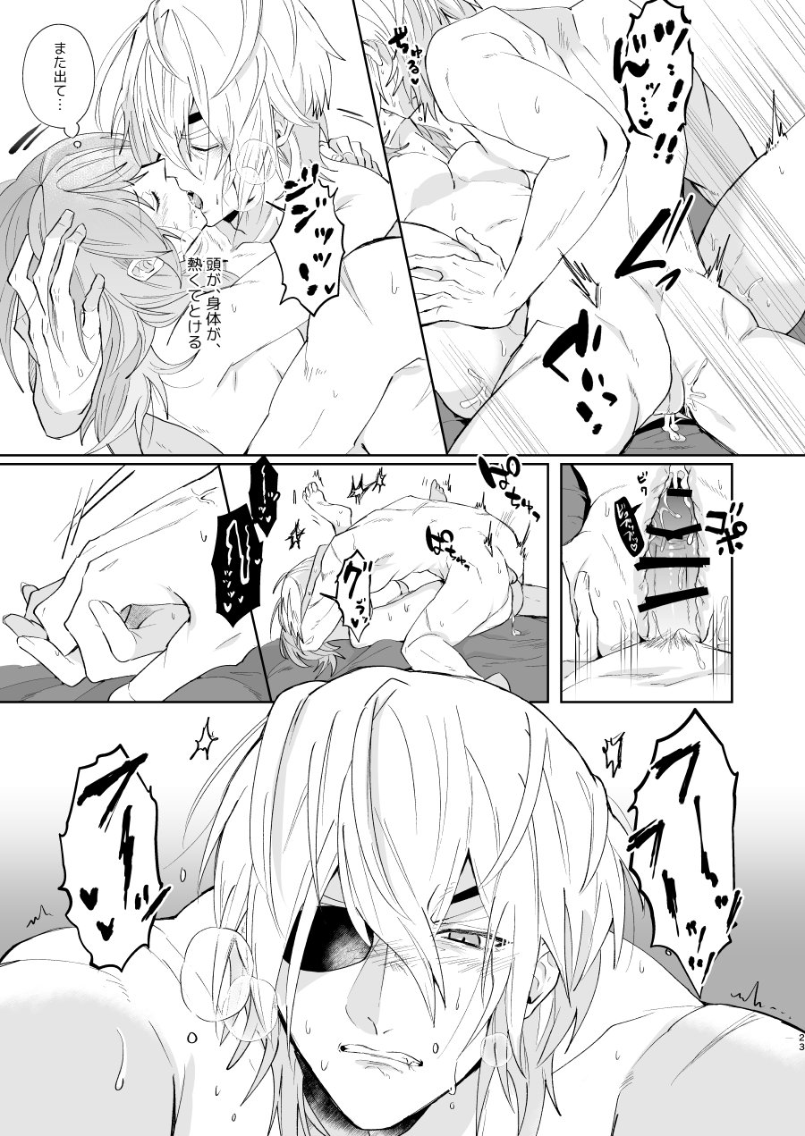 [犬小屋に僕 (じん太)] オーバーヒート (ファイアーエムブレム 風花雪月) [DL版] Bildnummer 22