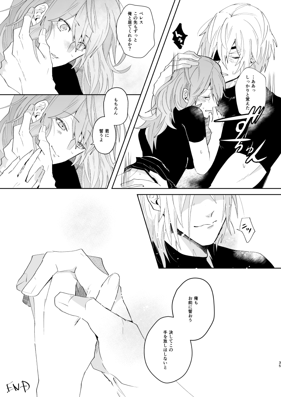 [犬小屋に僕 (じん太)] オーバーヒート (ファイアーエムブレム 風花雪月) [DL版] Bildnummer 34