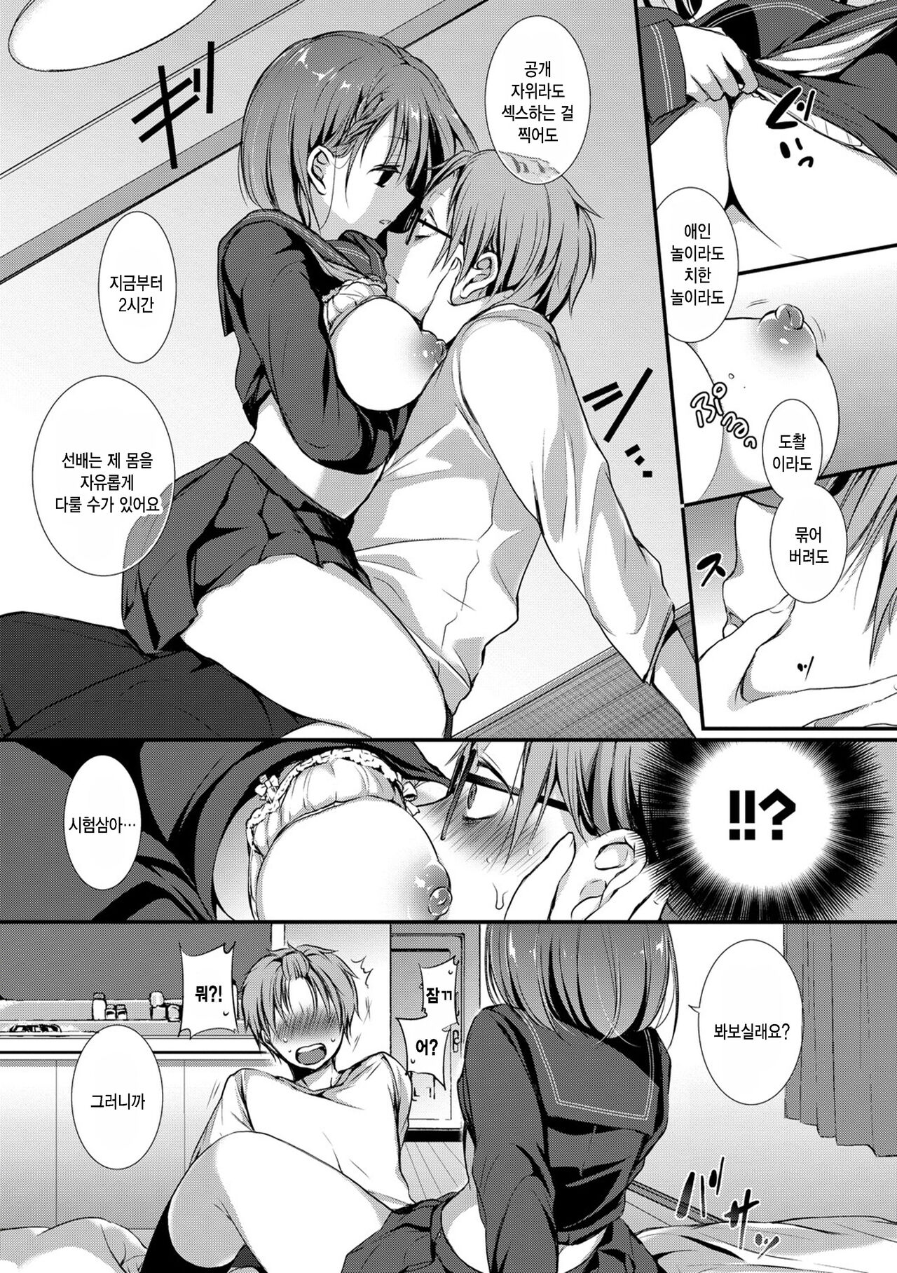 [Nanigawa Rui] Hishatai Rental (Suki no Uragawa) [Korean] [팀 털난보리] [Digital] 图片编号 5