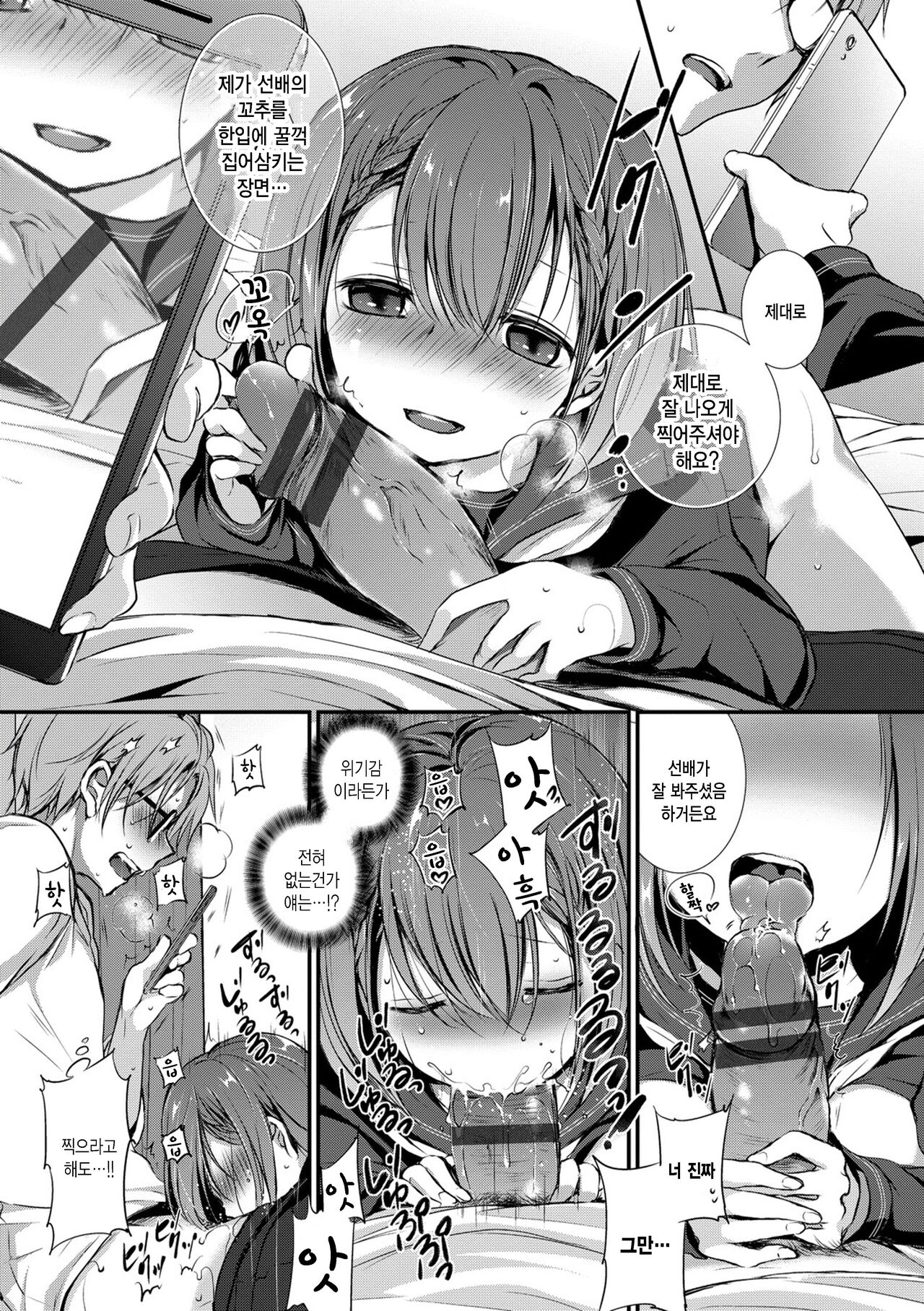 [Nanigawa Rui] Hishatai Rental (Suki no Uragawa) [Korean] [팀 털난보리] [Digital] 图片编号 9