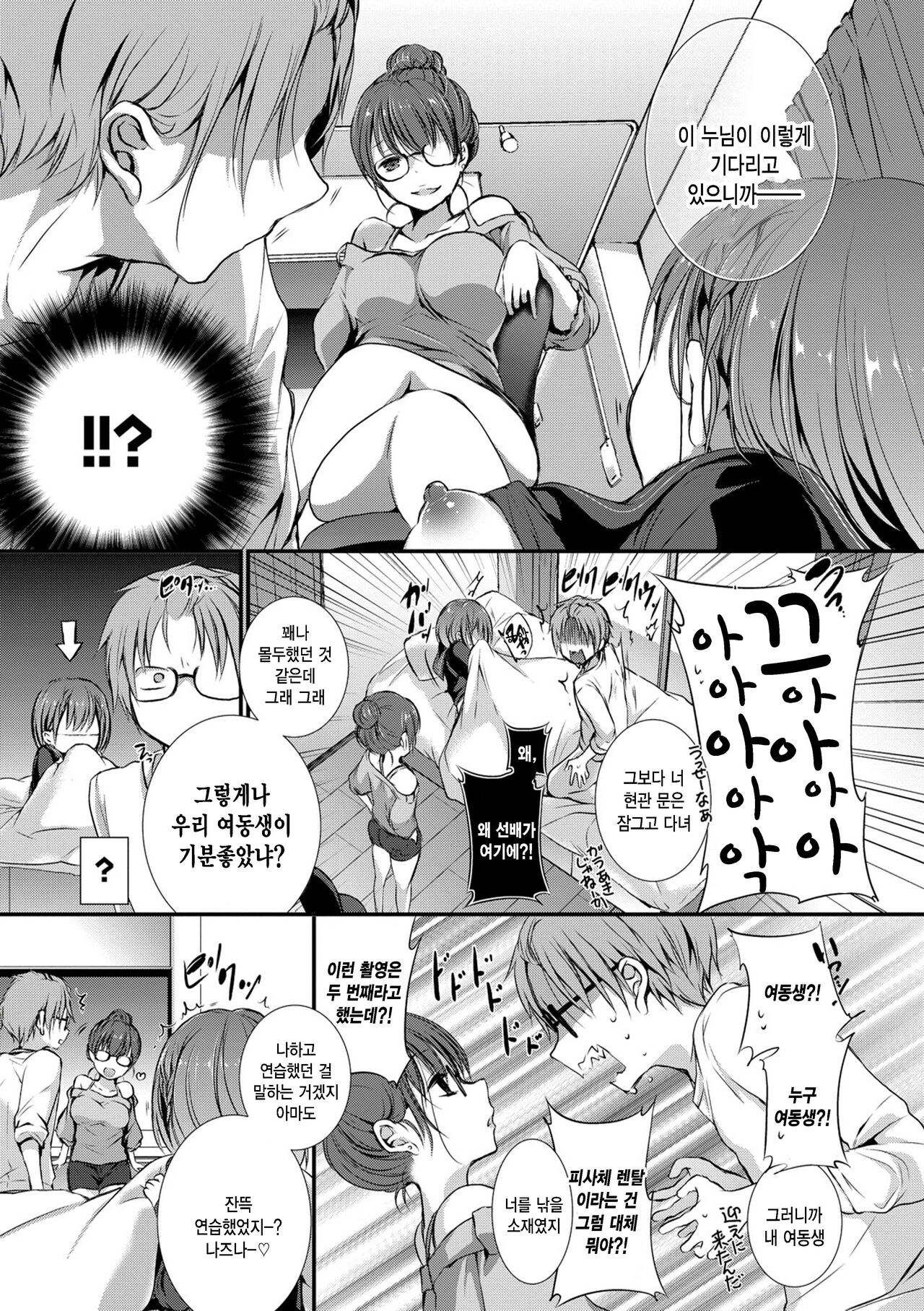 [Nanigawa Rui] Hishatai Rental (Suki no Uragawa) [Korean] [팀 털난보리] [Digital] 图片编号 23