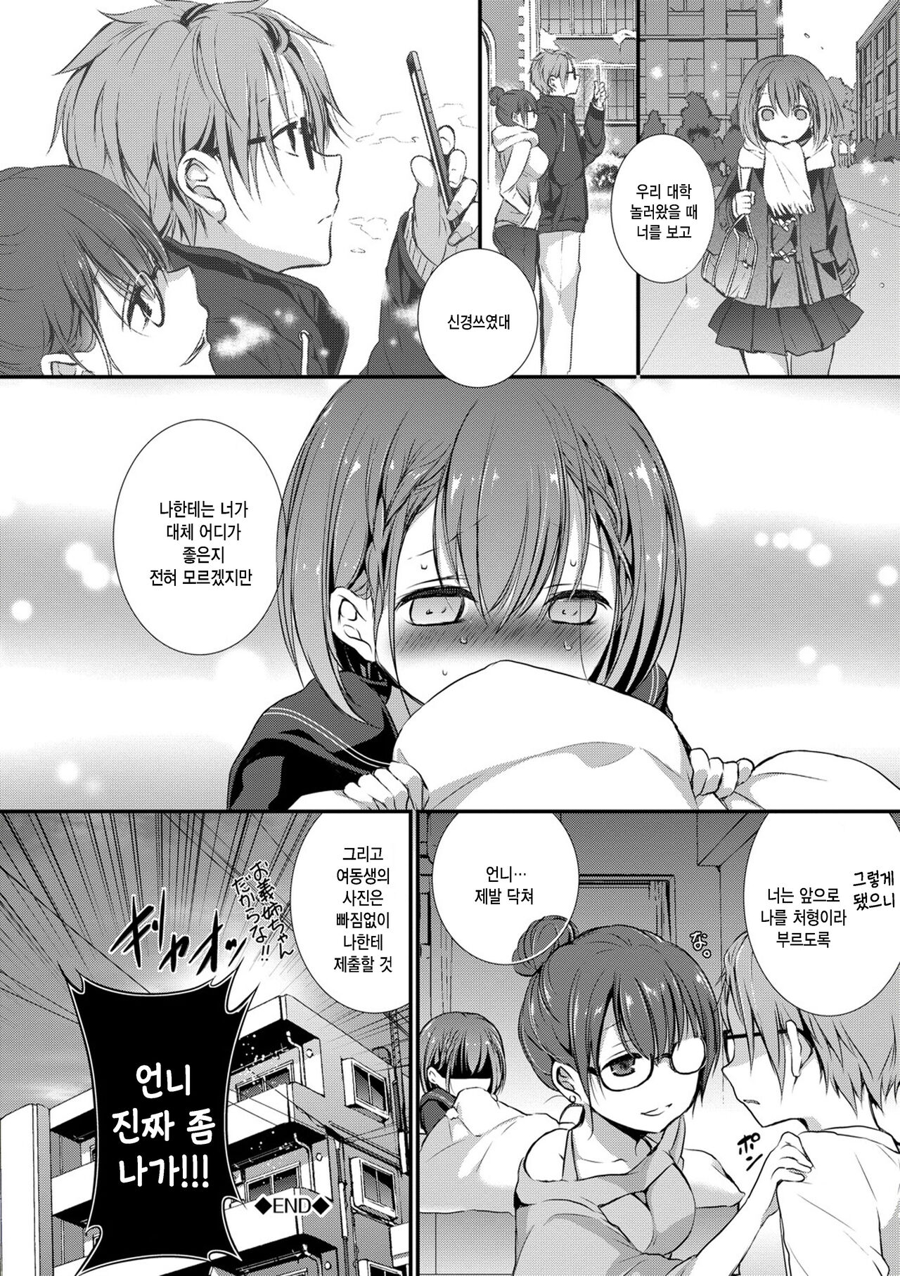 [Nanigawa Rui] Hishatai Rental (Suki no Uragawa) [Korean] [팀 털난보리] [Digital] 图片编号 24