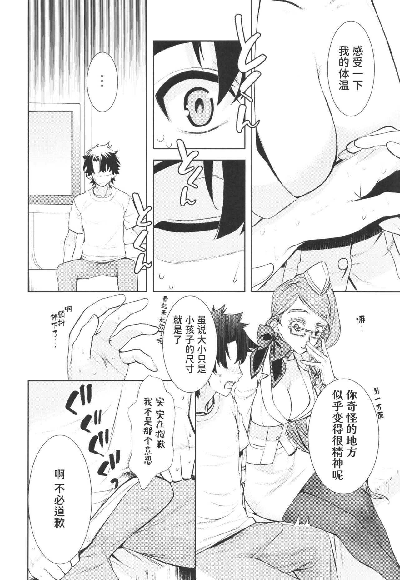 [Penpengusa Club (Katase Minami)] Koyanskaya Tamamo Bitch no Hon. 2 (Fate/Grand Order) [Chinese] [hEROs汉化组] [Digital] numero di immagine  13