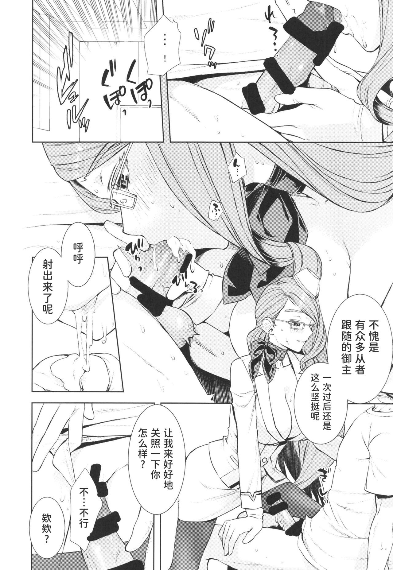 [Penpengusa Club (Katase Minami)] Koyanskaya Tamamo Bitch no Hon. 2 (Fate/Grand Order) [Chinese] [hEROs汉化组] [Digital] numero di immagine  15