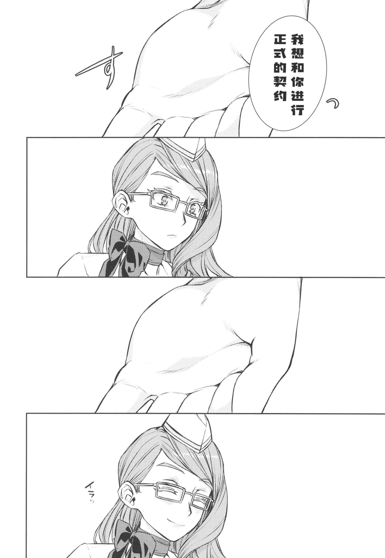 [Penpengusa Club (Katase Minami)] Koyanskaya Tamamo Bitch no Hon. 2 (Fate/Grand Order) [Chinese] [hEROs汉化组] [Digital] numero di immagine  25