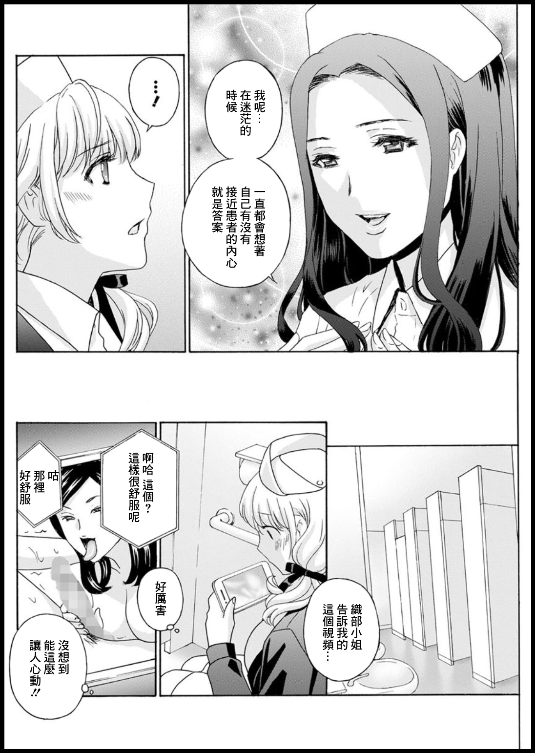 [Drill Murata] Shinmai Nurese Huntouki (Action Pizazz 2020-01) [Chinese] [Digital] 图片编号 4