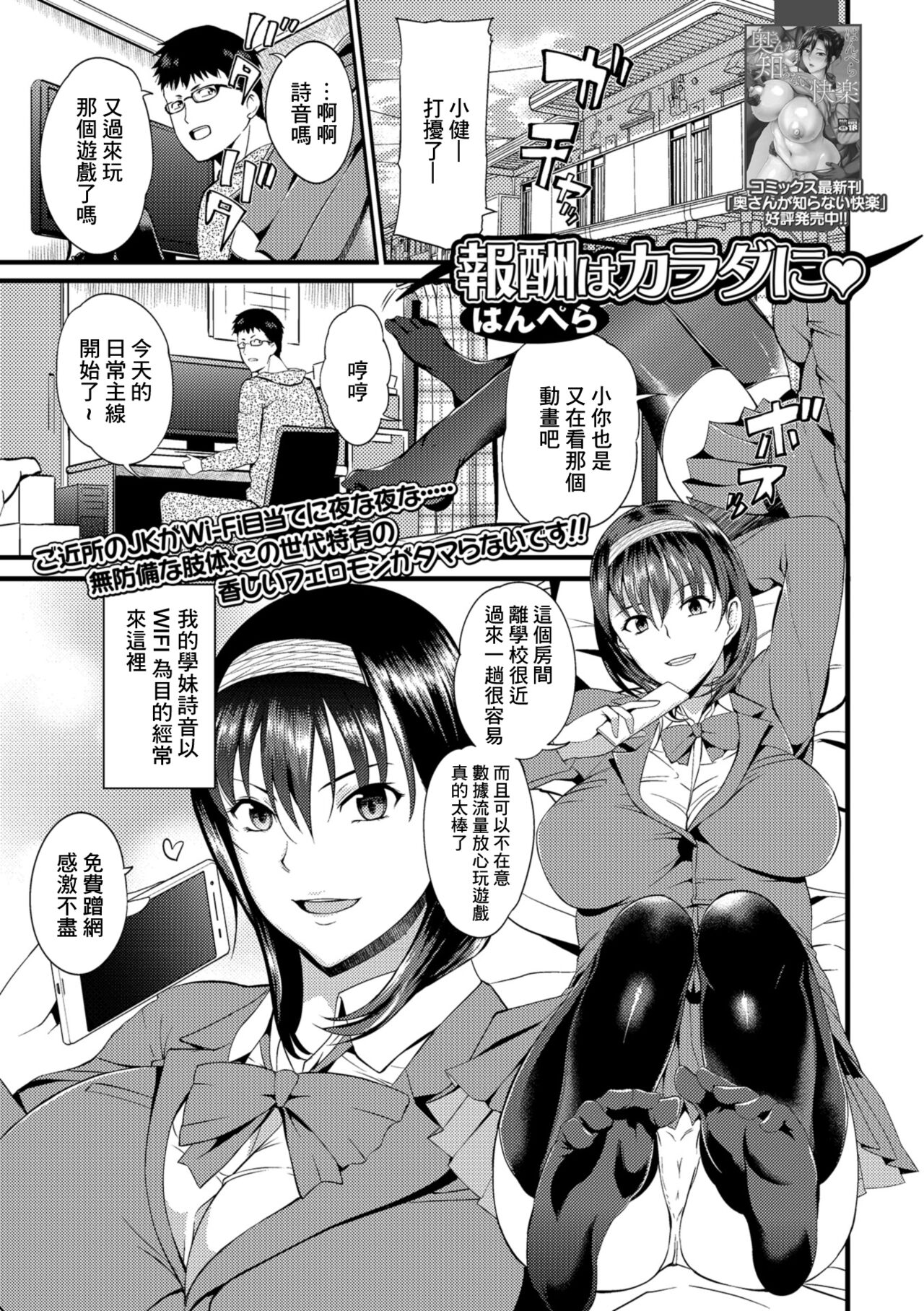 [はんぺら] 報酬はカラダに[中国翻译] 图片编号 1