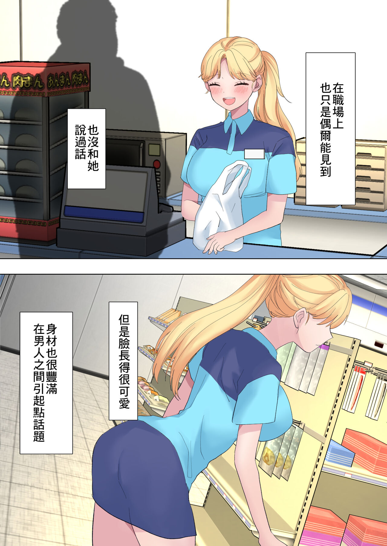 [ぷらすぽみ] 透明な僕はギャルとイチャイチャ[中国翻译] numero di immagine  3