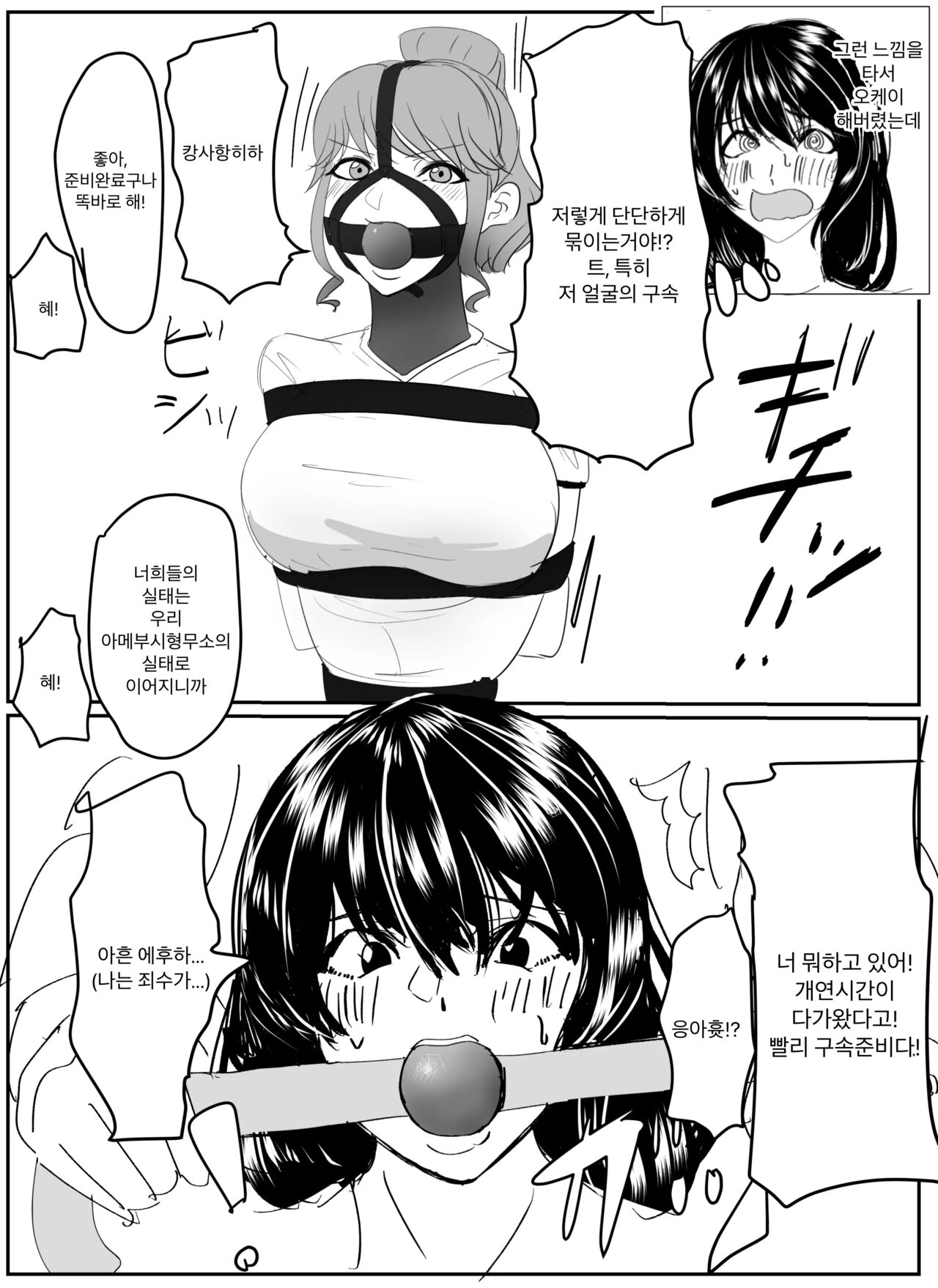 [Halo] Kanami san no shuujin undokai! (zenpen) | 카나미 씨의 죄수 운동회! (전편) [Korean] Bildnummer 4