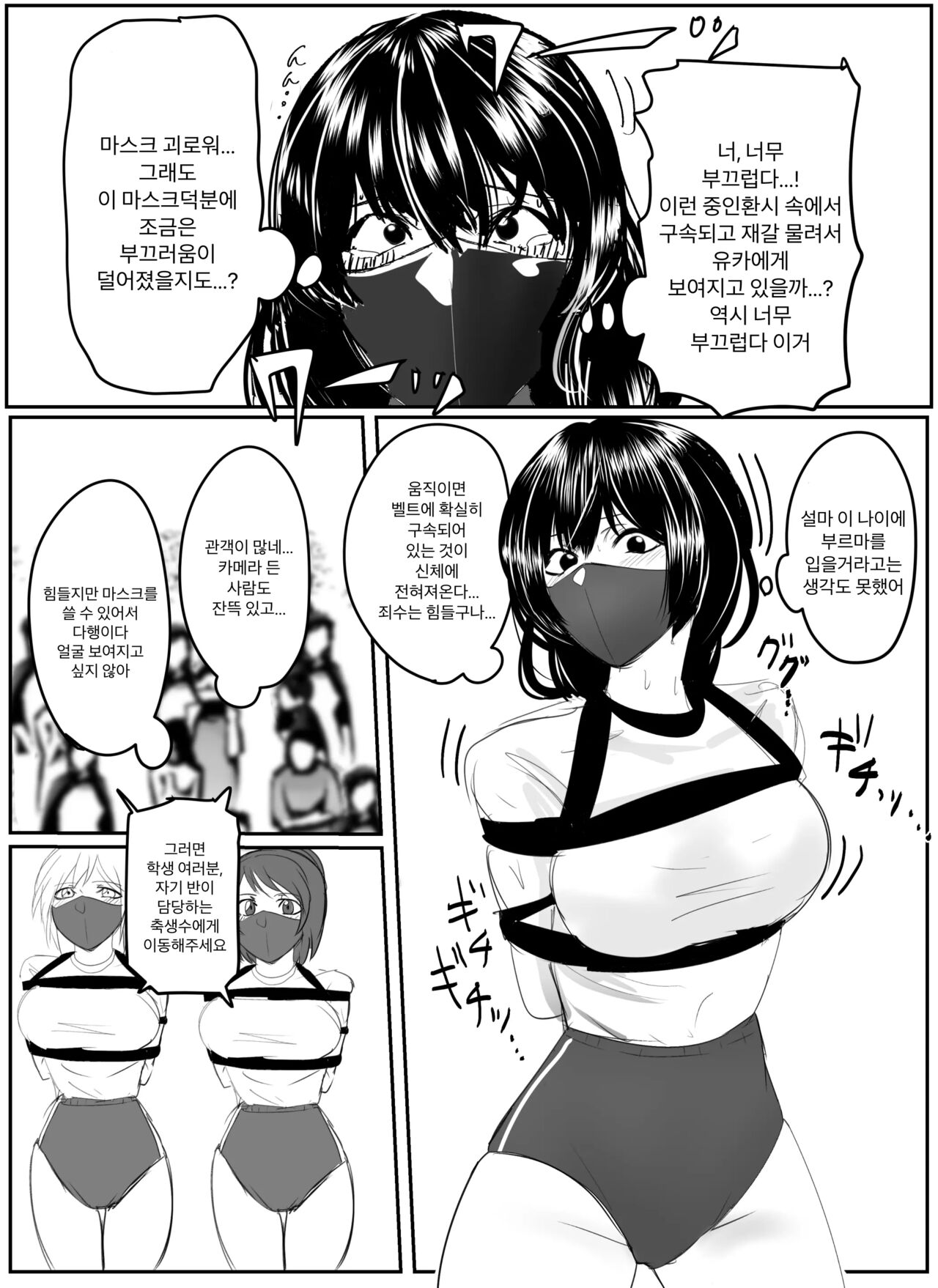 [Halo] Kanami san no shuujin undokai! (zenpen) | 카나미 씨의 죄수 운동회! (전편) [Korean] Bildnummer 6