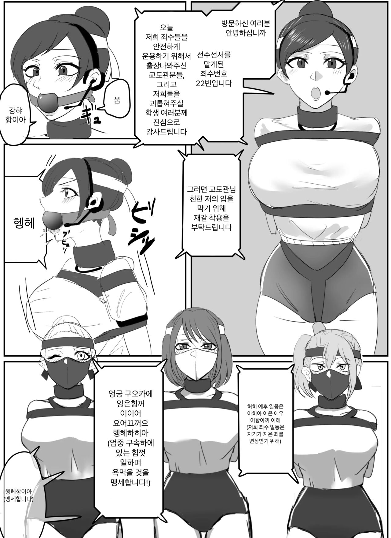 [Halo] Kanami san no shuujin undokai! (zenpen) | 카나미 씨의 죄수 운동회! (전편) [Korean] Bildnummer 13