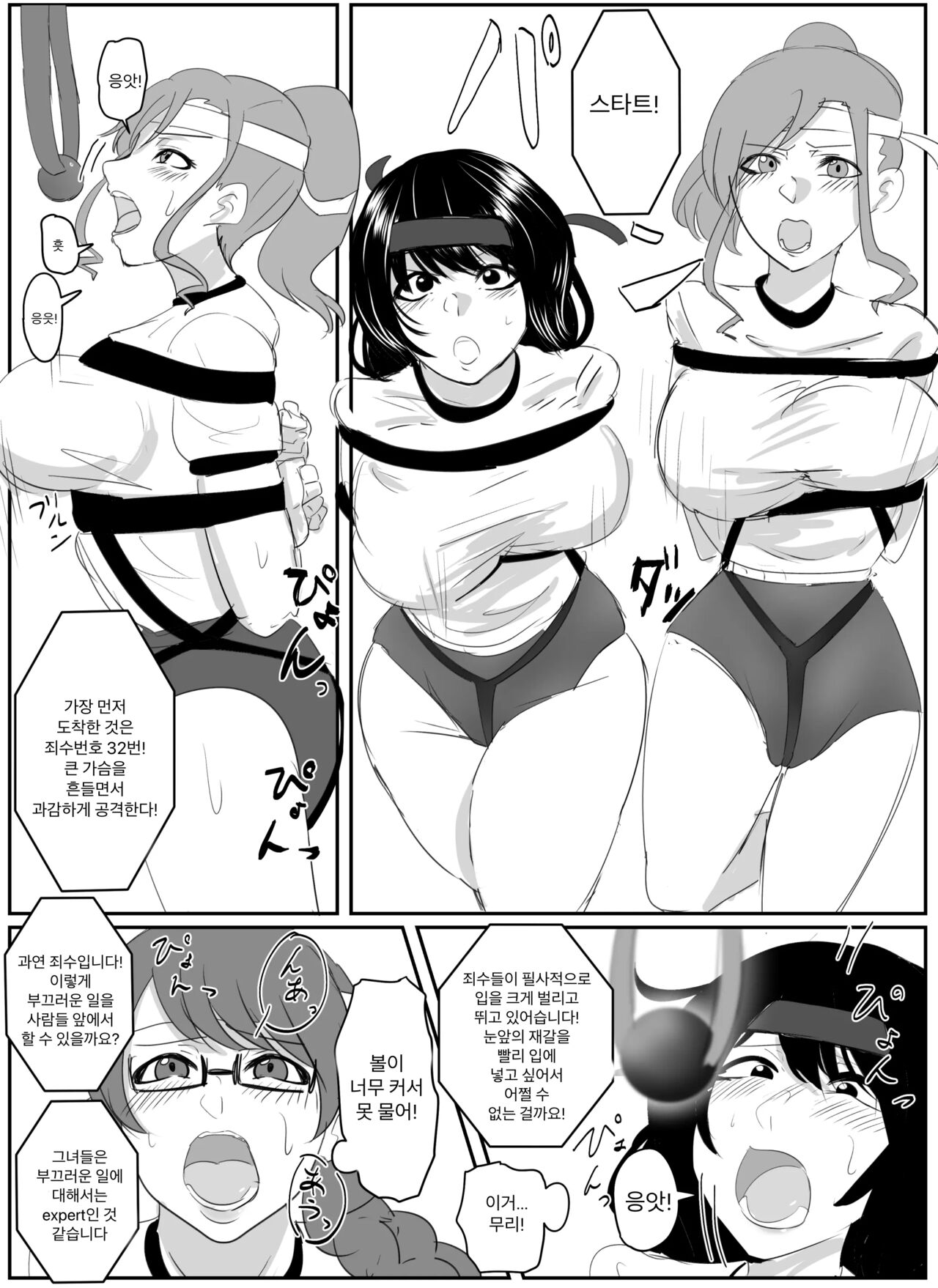 [Halo] Kanami san no shuujin undokai! (zenpen) | 카나미 씨의 죄수 운동회! (전편) [Korean] Bildnummer 15