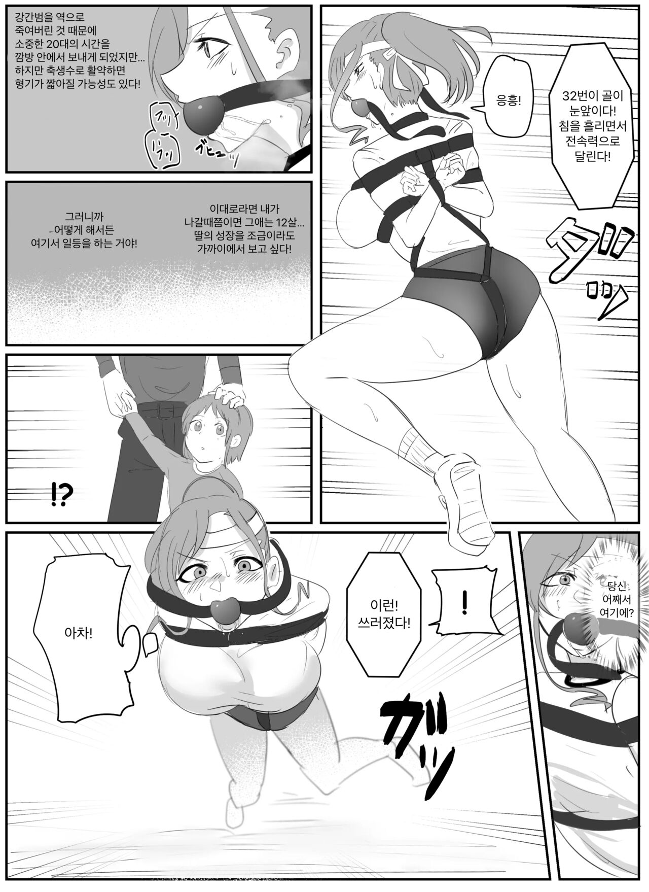 [Halo] Kanami san no shuujin undokai! (zenpen) | 카나미 씨의 죄수 운동회! (전편) [Korean] Bildnummer 18