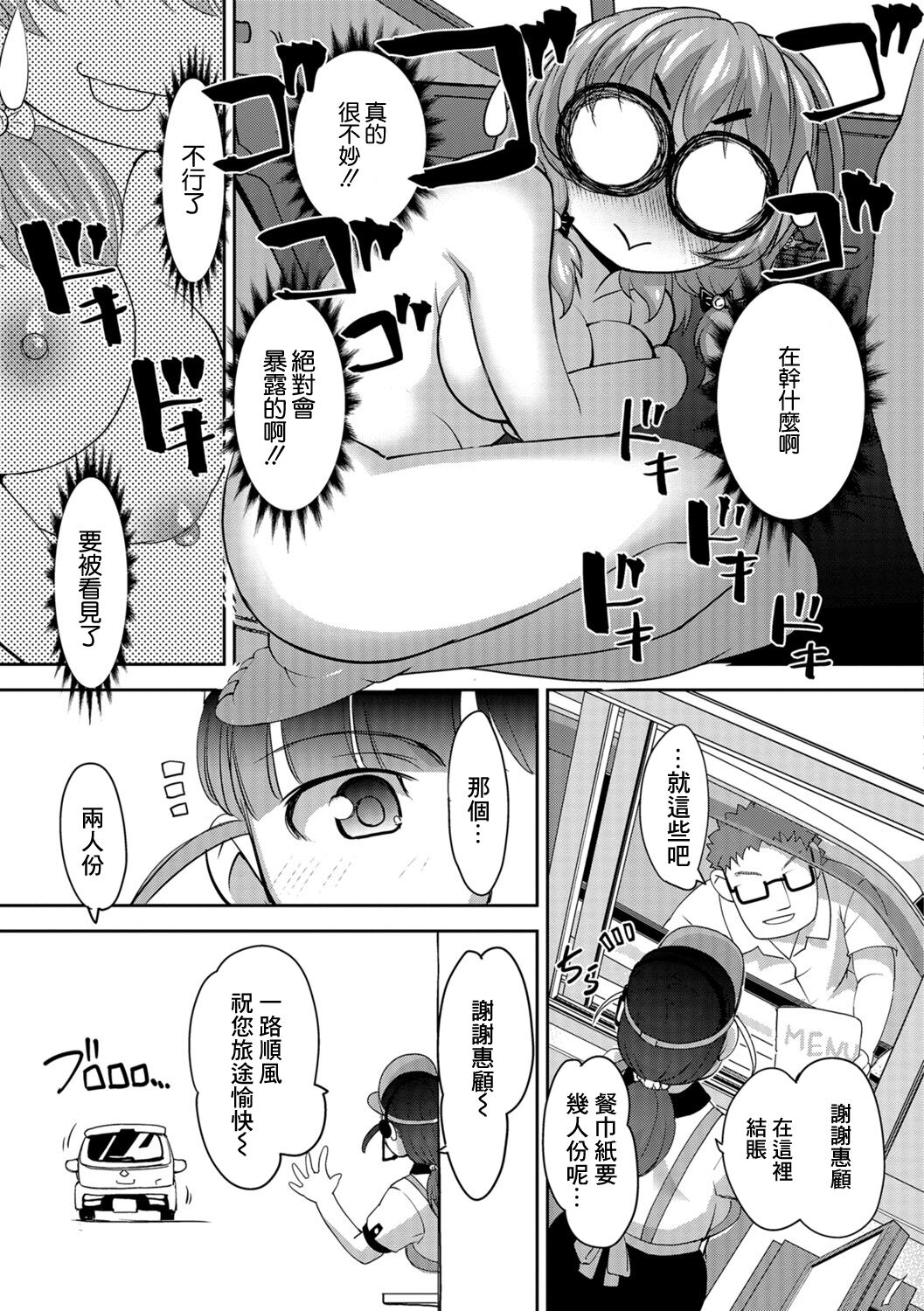 [RAYMON] Ao Car N (COMIC Shigekiteki SQUIRT!! Vol. 06) [Chinese] [Digital] 이미지 번호 9
