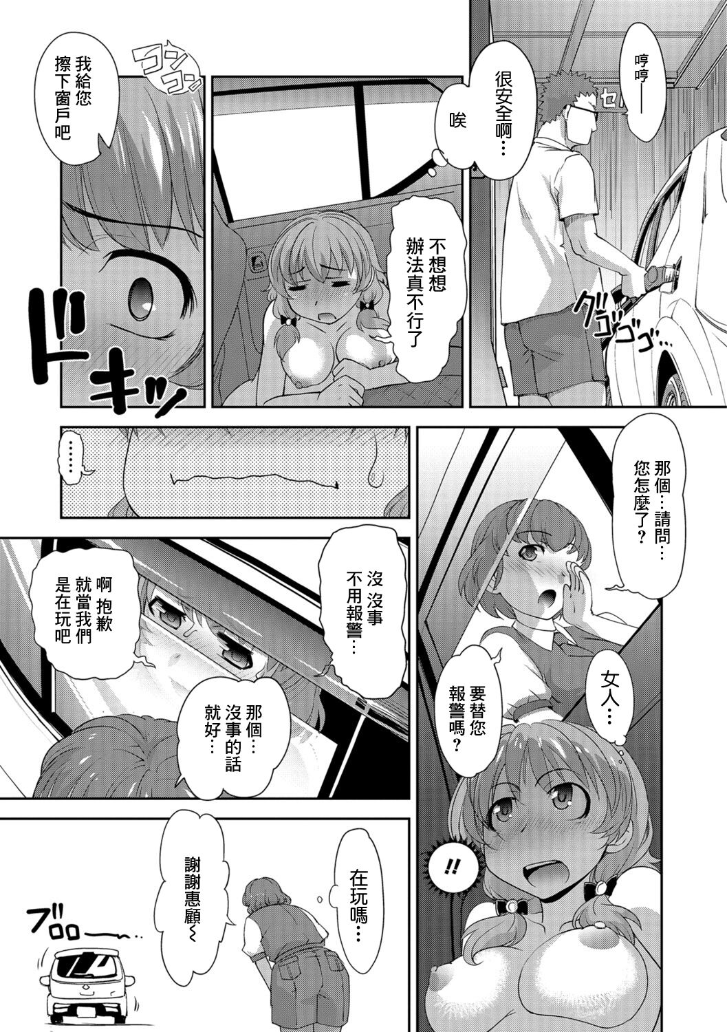 [RAYMON] Ao Car N (COMIC Shigekiteki SQUIRT!! Vol. 06) [Chinese] [Digital] 이미지 번호 11
