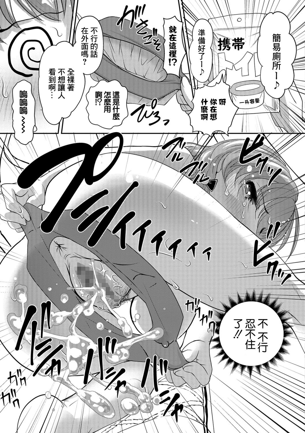 [RAYMON] Ao Car N (COMIC Shigekiteki SQUIRT!! Vol. 06) [Chinese] [Digital] 이미지 번호 13