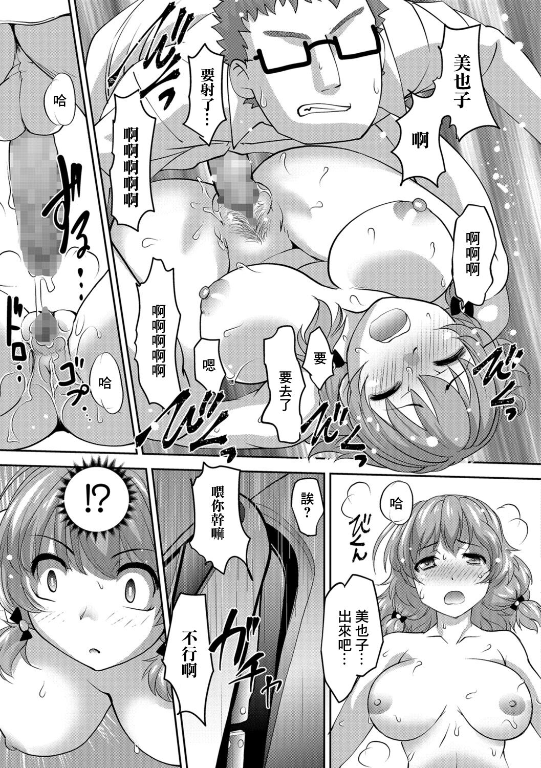 [RAYMON] Ao Car N (COMIC Shigekiteki SQUIRT!! Vol. 06) [Chinese] [Digital] 이미지 번호 15