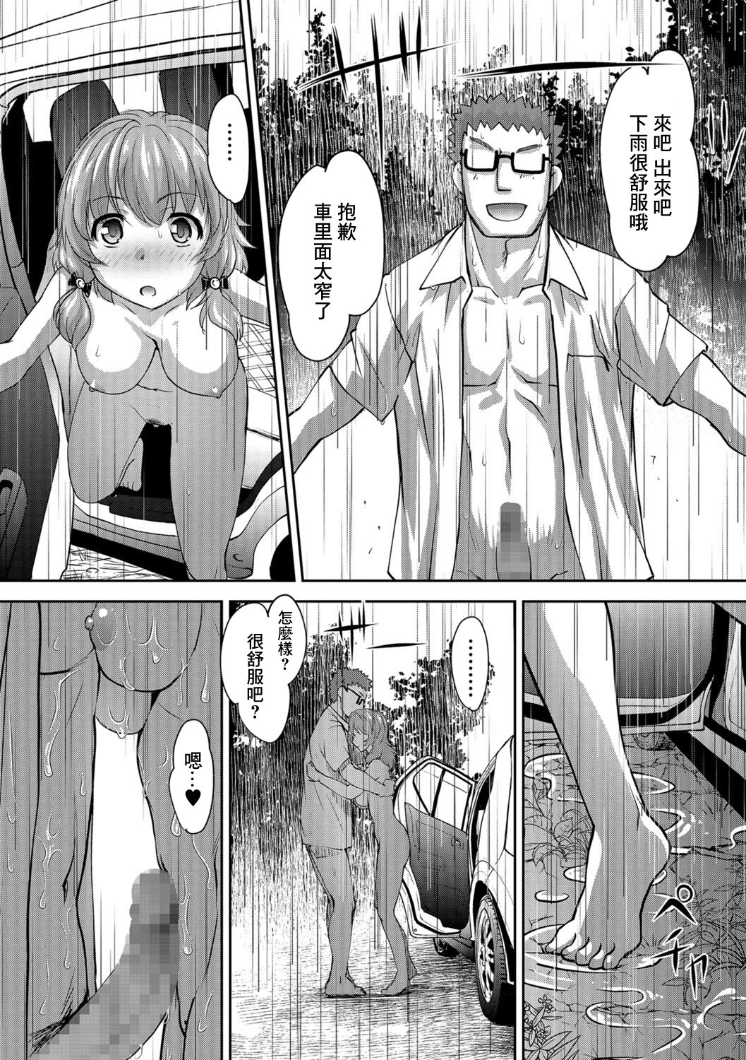 [RAYMON] Ao Car N (COMIC Shigekiteki SQUIRT!! Vol. 06) [Chinese] [Digital] 이미지 번호 16