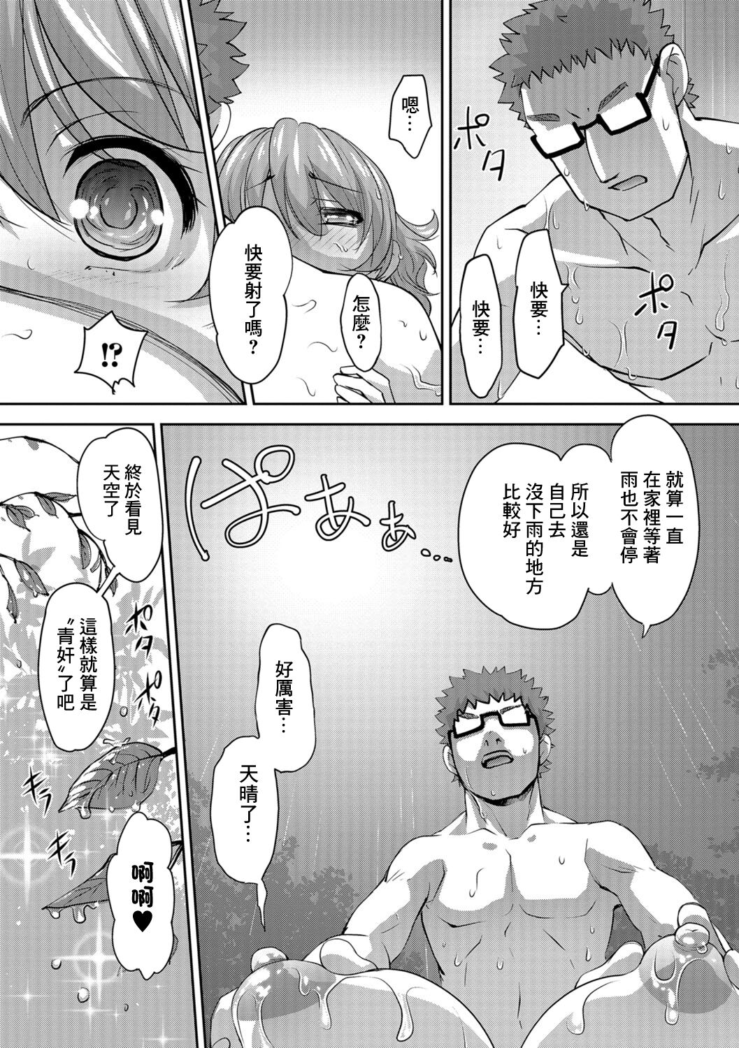 [RAYMON] Ao Car N (COMIC Shigekiteki SQUIRT!! Vol. 06) [Chinese] [Digital] 이미지 번호 18