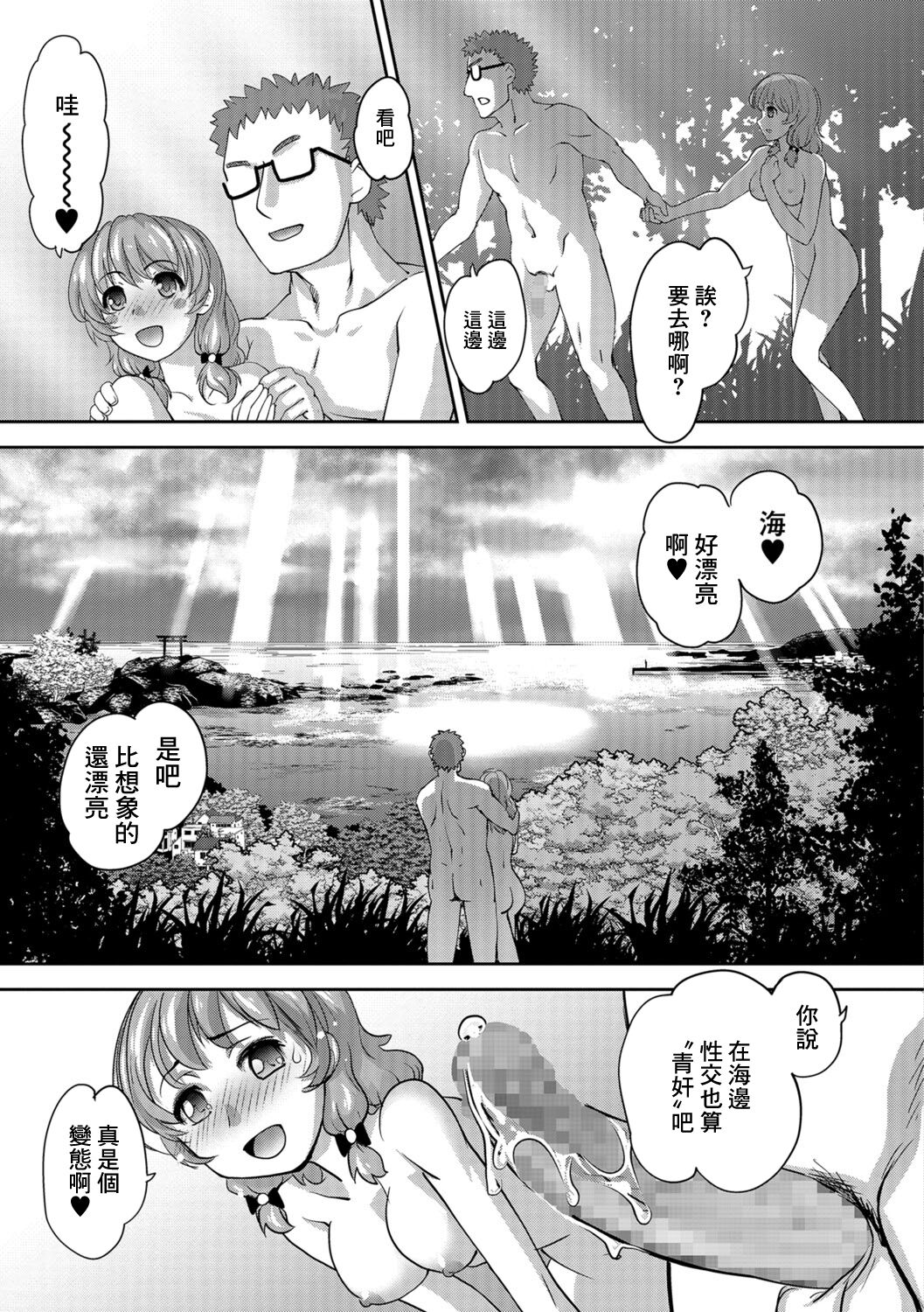 [RAYMON] Ao Car N (COMIC Shigekiteki SQUIRT!! Vol. 06) [Chinese] [Digital] 이미지 번호 19