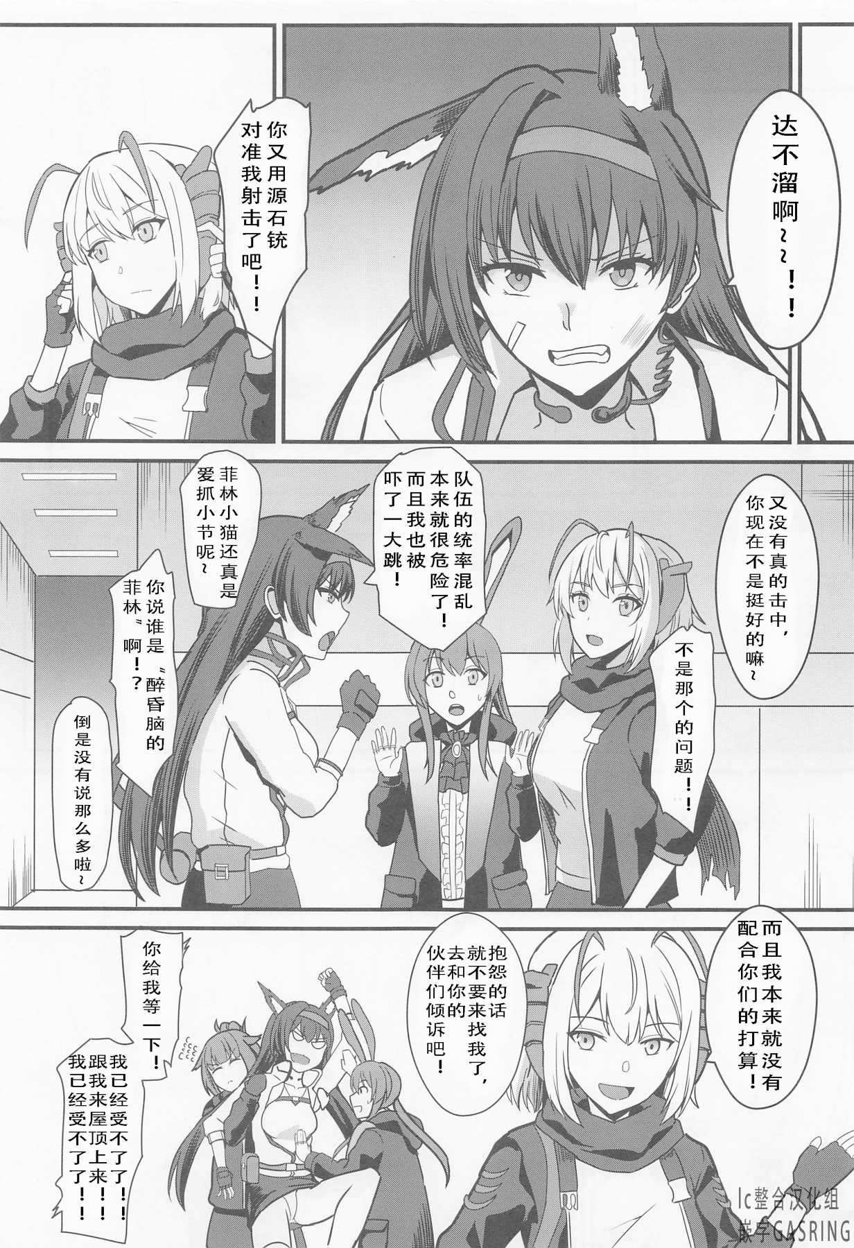 [Kaokuba (Shinyashiki)] Akuma e no Kumotsu (Arknights) [Chinese] [Lc整合汉化组] 画像番号 4