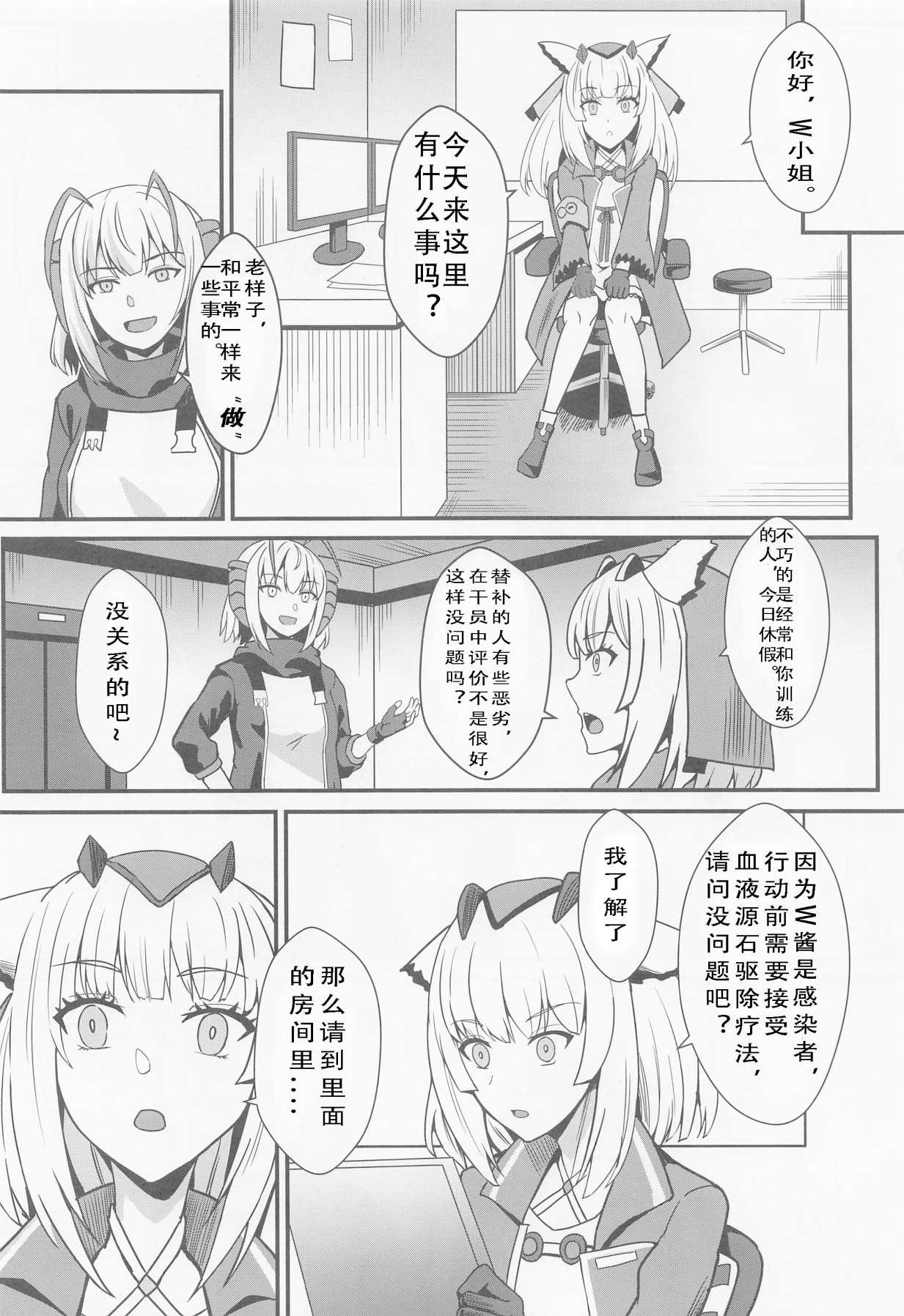 [Kaokuba (Shinyashiki)] Akuma e no Kumotsu (Arknights) [Chinese] [Lc整合汉化组] 画像番号 5