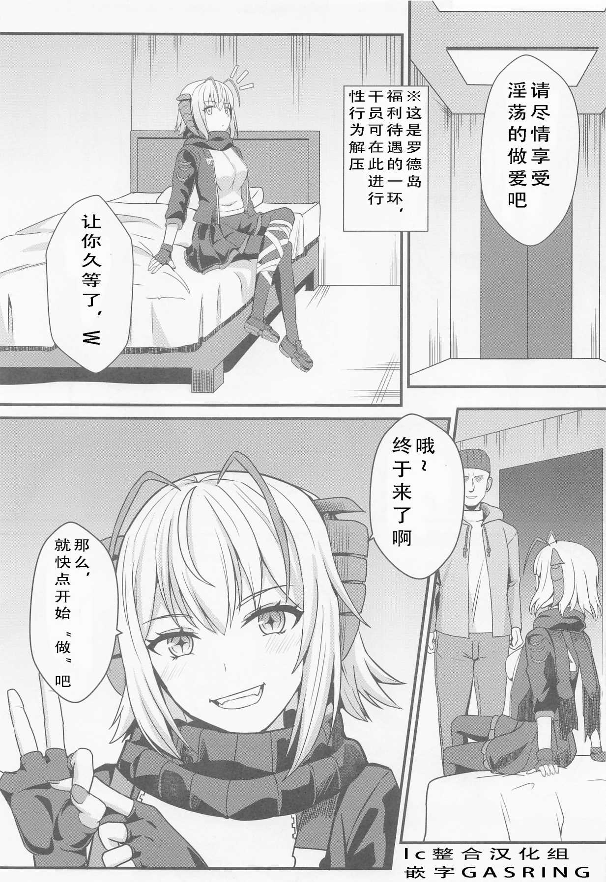 [Kaokuba (Shinyashiki)] Akuma e no Kumotsu (Arknights) [Chinese] [Lc整合汉化组] 画像番号 6