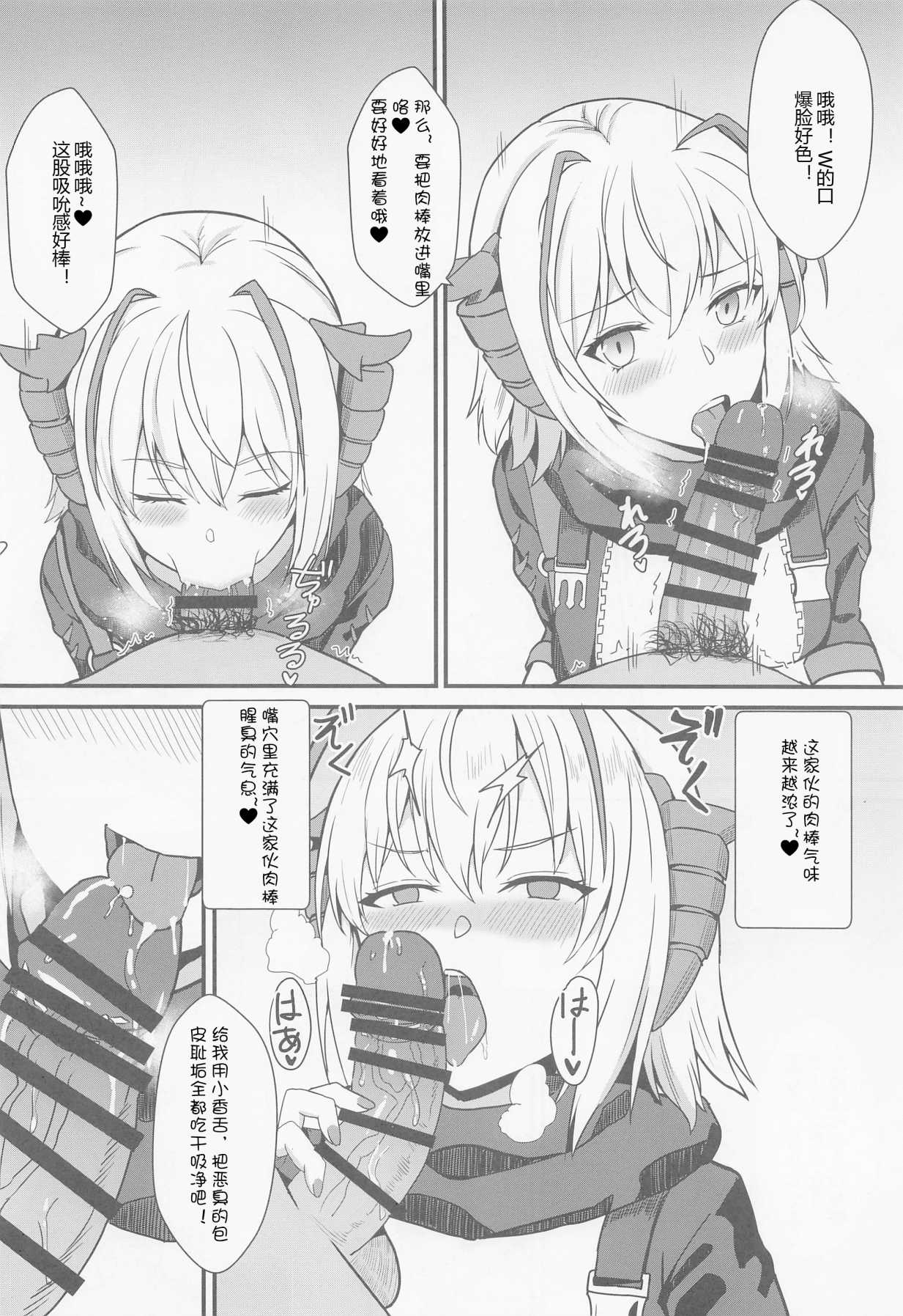 [Kaokuba (Shinyashiki)] Akuma e no Kumotsu (Arknights) [Chinese] [Lc整合汉化组] 画像番号 9