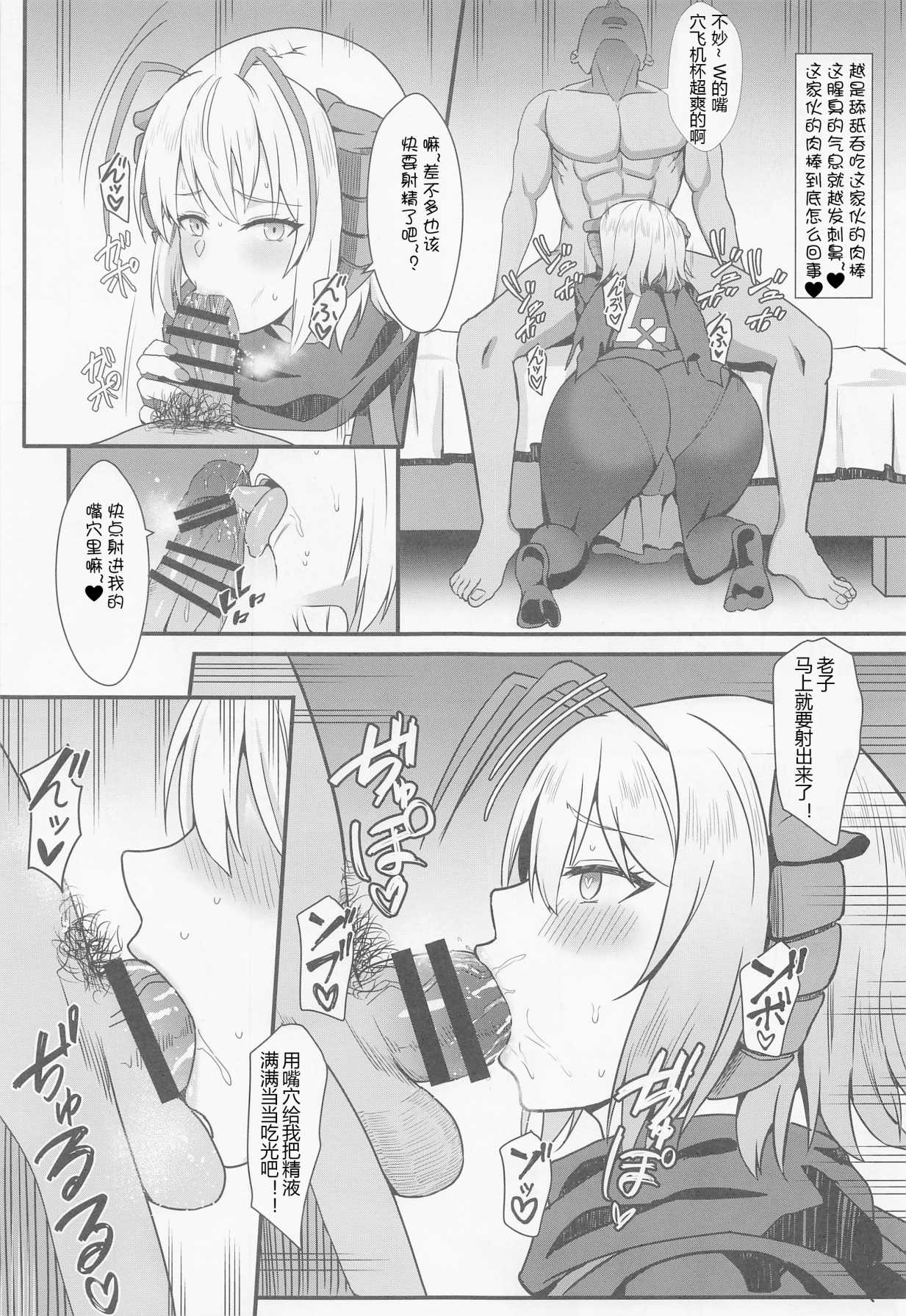 [Kaokuba (Shinyashiki)] Akuma e no Kumotsu (Arknights) [Chinese] [Lc整合汉化组] 画像番号 10