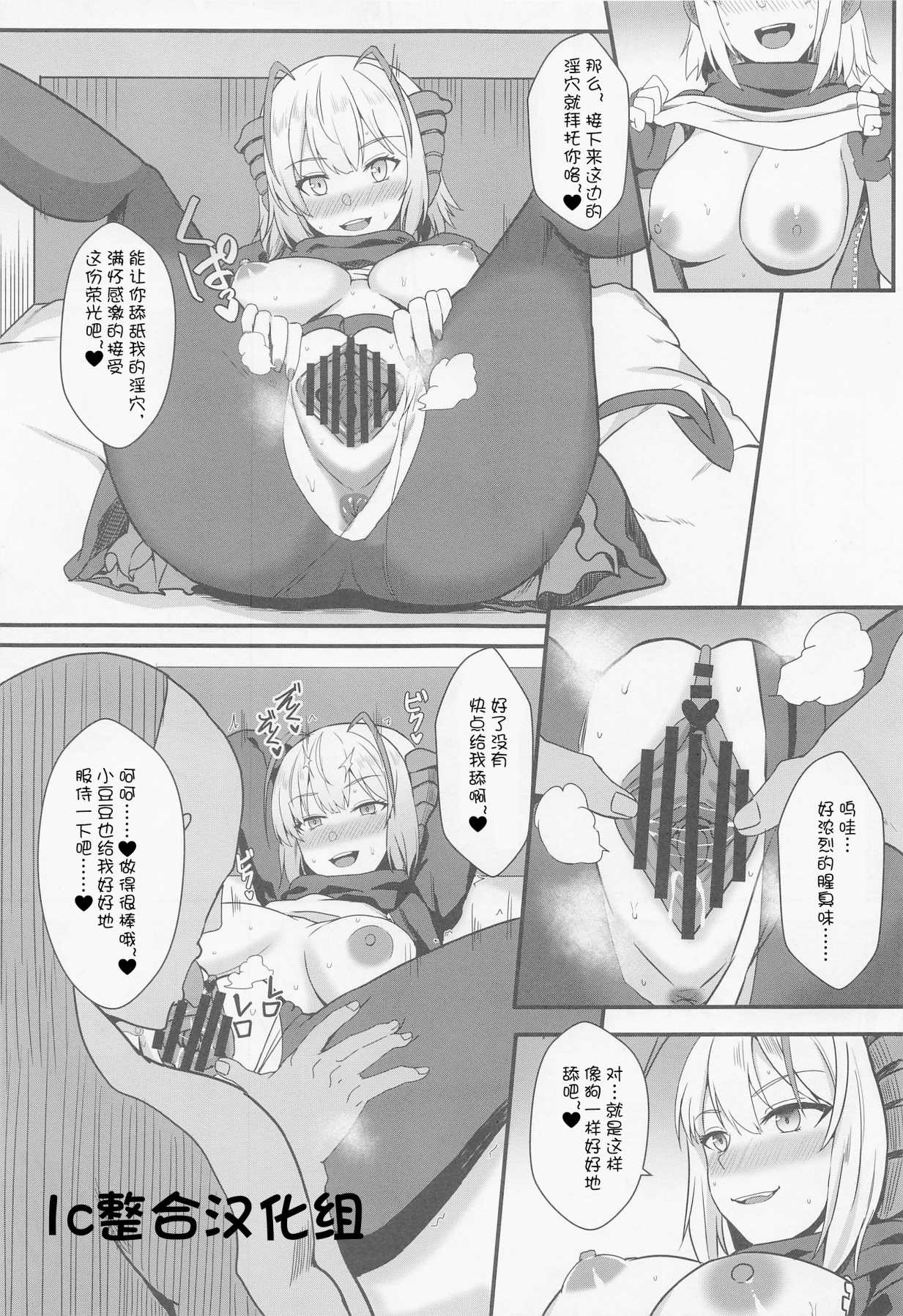 [Kaokuba (Shinyashiki)] Akuma e no Kumotsu (Arknights) [Chinese] [Lc整合汉化组] 画像番号 12