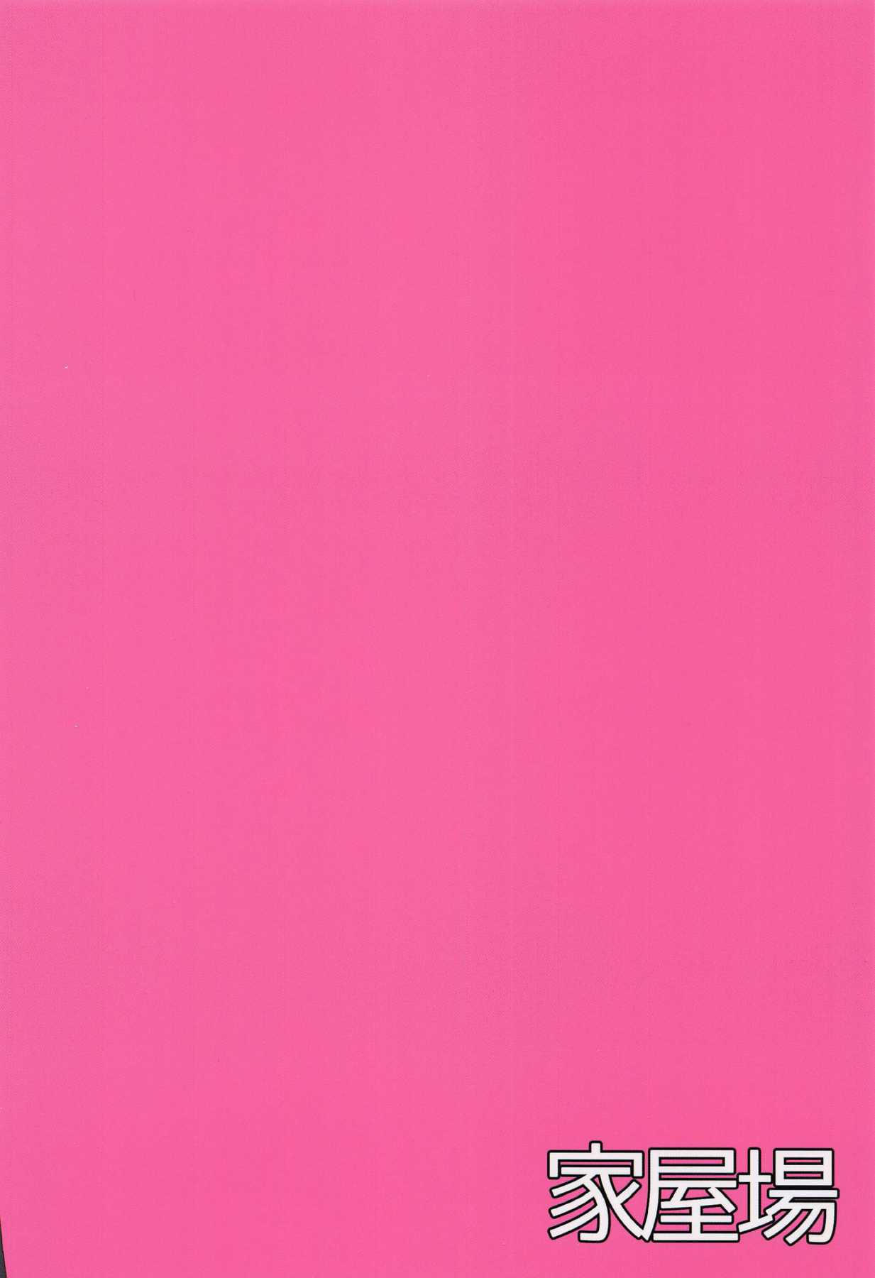 [Kaokuba (Shinyashiki)] Akuma e no Kumotsu (Arknights) [Chinese] [Lc整合汉化组] 画像番号 22