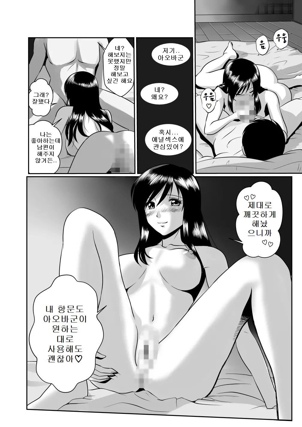 [Sonpuushi (Matsui Yasutsugu)] Tonari no Okashi Zukuri ga Shumi na Model Taikei Kyonyuu Hitozuma to no Amasugiru Ochakai | 제과가 취미인 모델 체형의 거유 유부녀와의 달콤한 다과회 [Korean] 图片编号 22