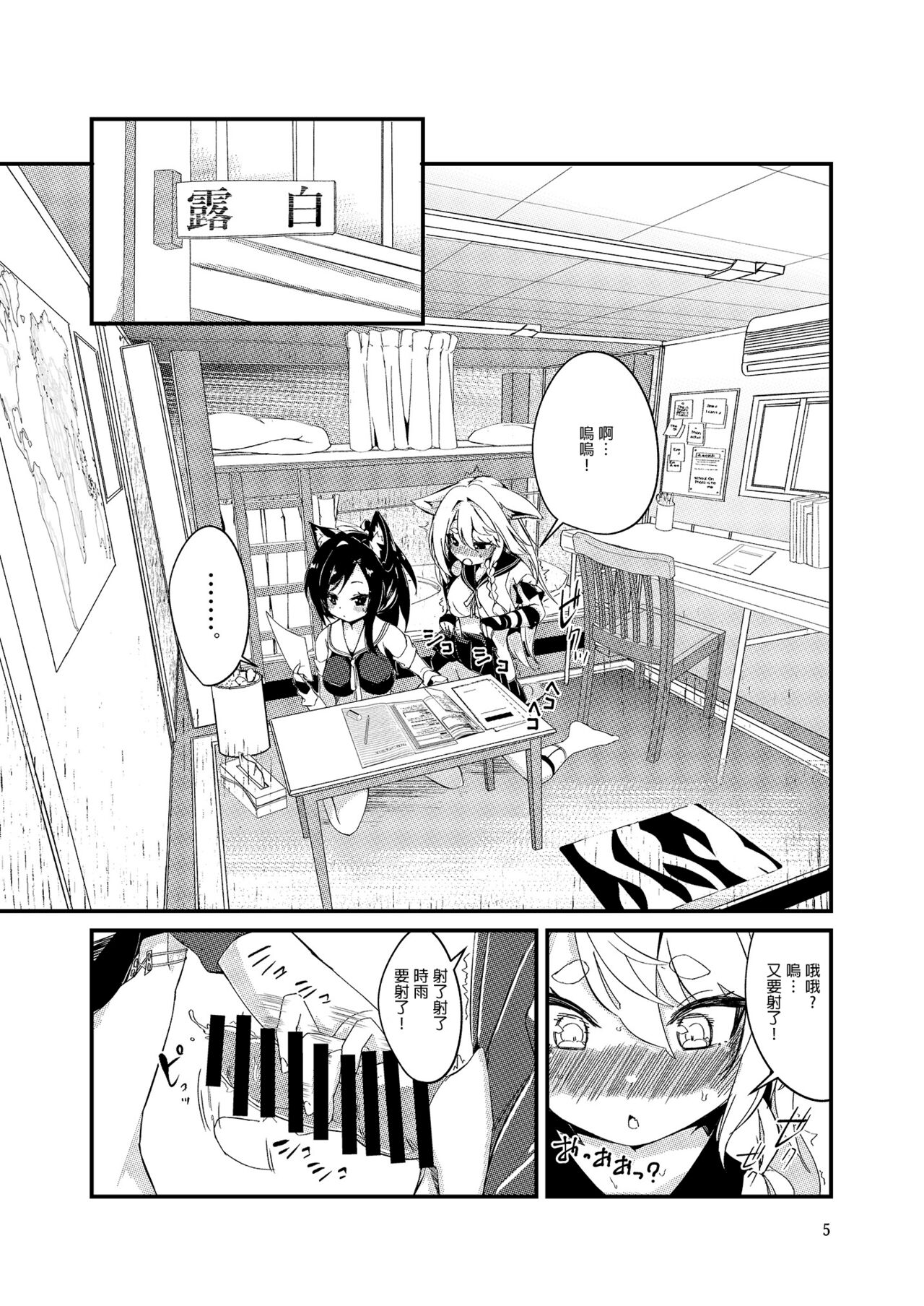 [EASY MODE HEROS (Anakuro)] Nukenai Yuudachi (Azur Lane) [Chinese] [Digital] 图片编号 4