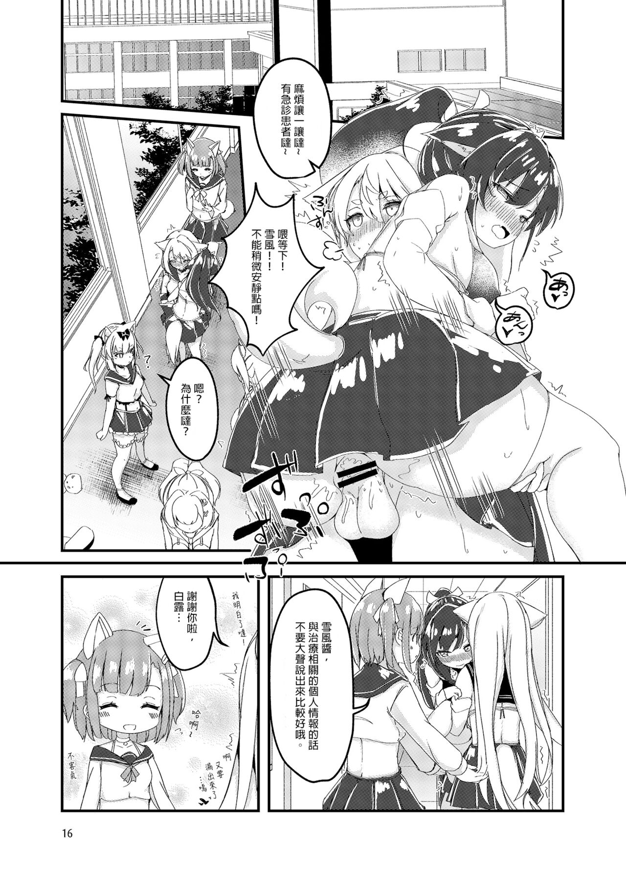 [EASY MODE HEROS (Anakuro)] Nukenai Yuudachi (Azur Lane) [Chinese] [Digital] 图片编号 15