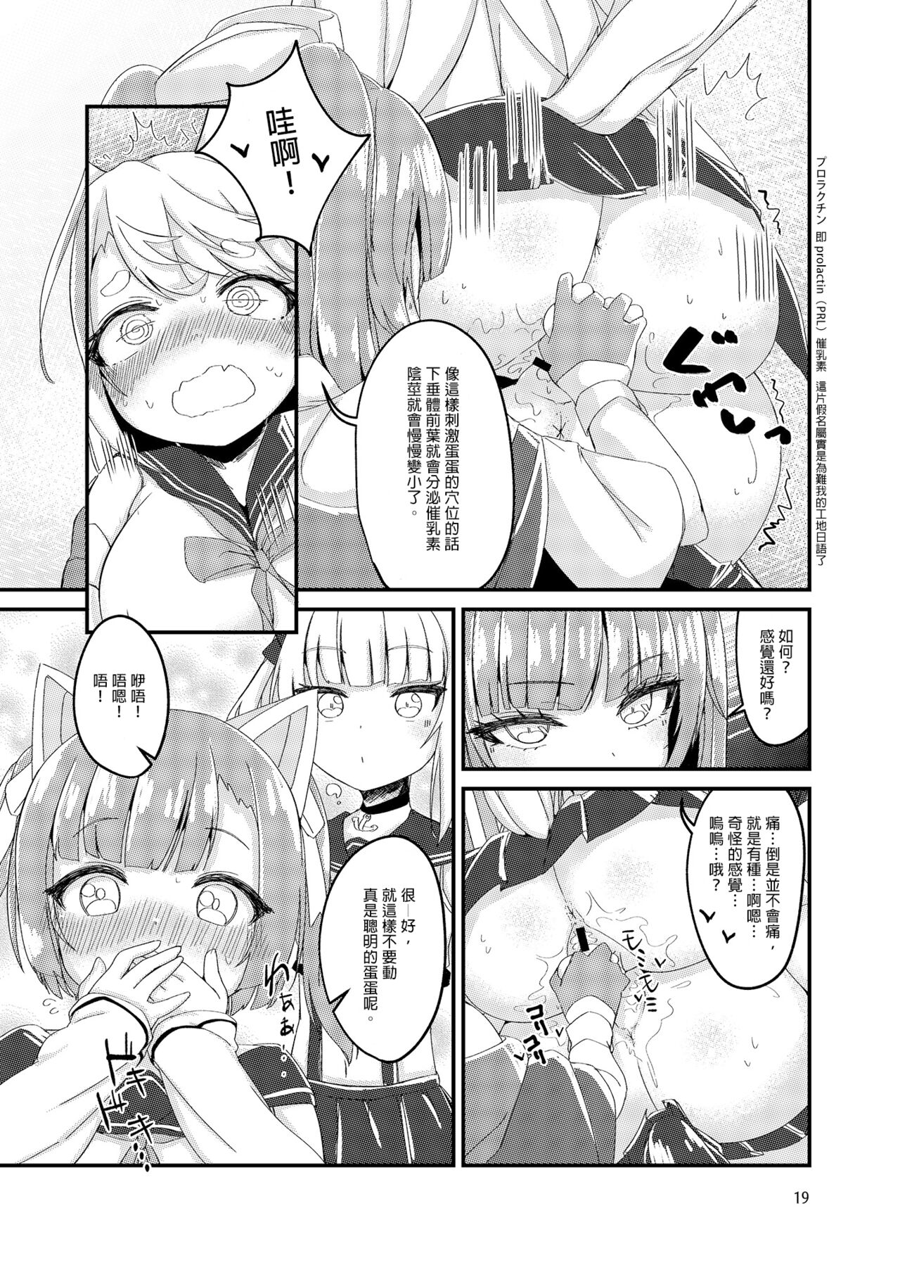 [EASY MODE HEROS (Anakuro)] Nukenai Yuudachi (Azur Lane) [Chinese] [Digital] 图片编号 18