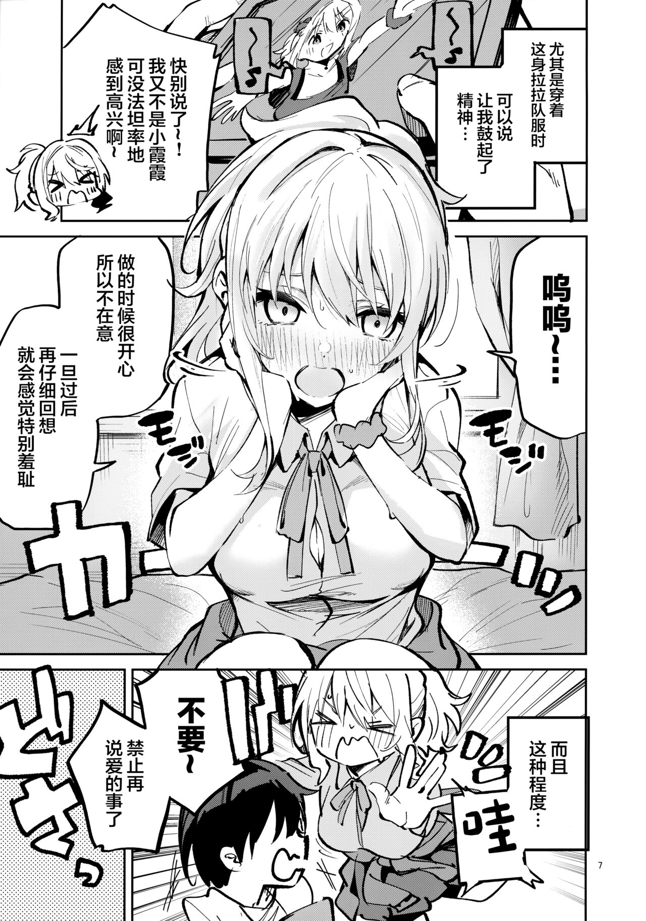 (C100) [Circle-FIORE (Ekakibit)] Ai dakeni, Kinshi (Love Live! Nijigasaki High School Idol Club) [Chinese] [绅士仓库汉化] изображение № 7