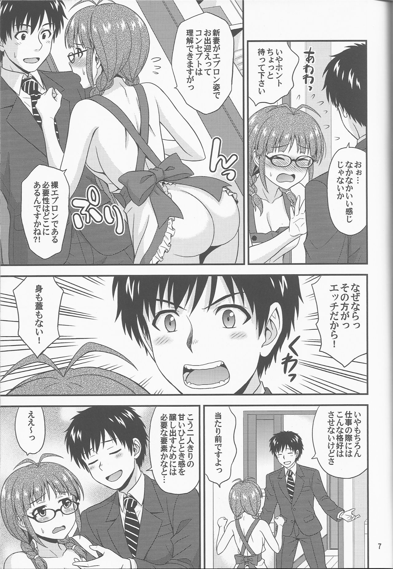 (C93) [Junpuumanpandou (Hida Tatsuo)] Dream Meeting (THE IDOLM@STER) numero di immagine  6