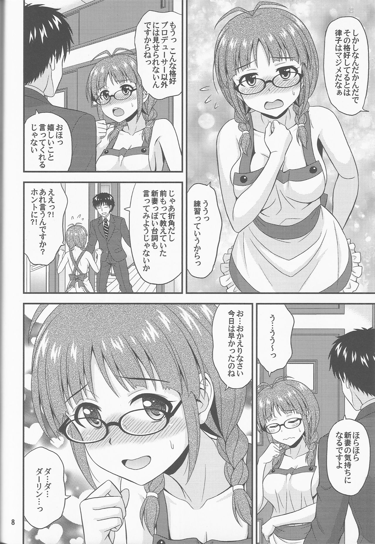 (C93) [Junpuumanpandou (Hida Tatsuo)] Dream Meeting (THE IDOLM@STER) numero di immagine  7