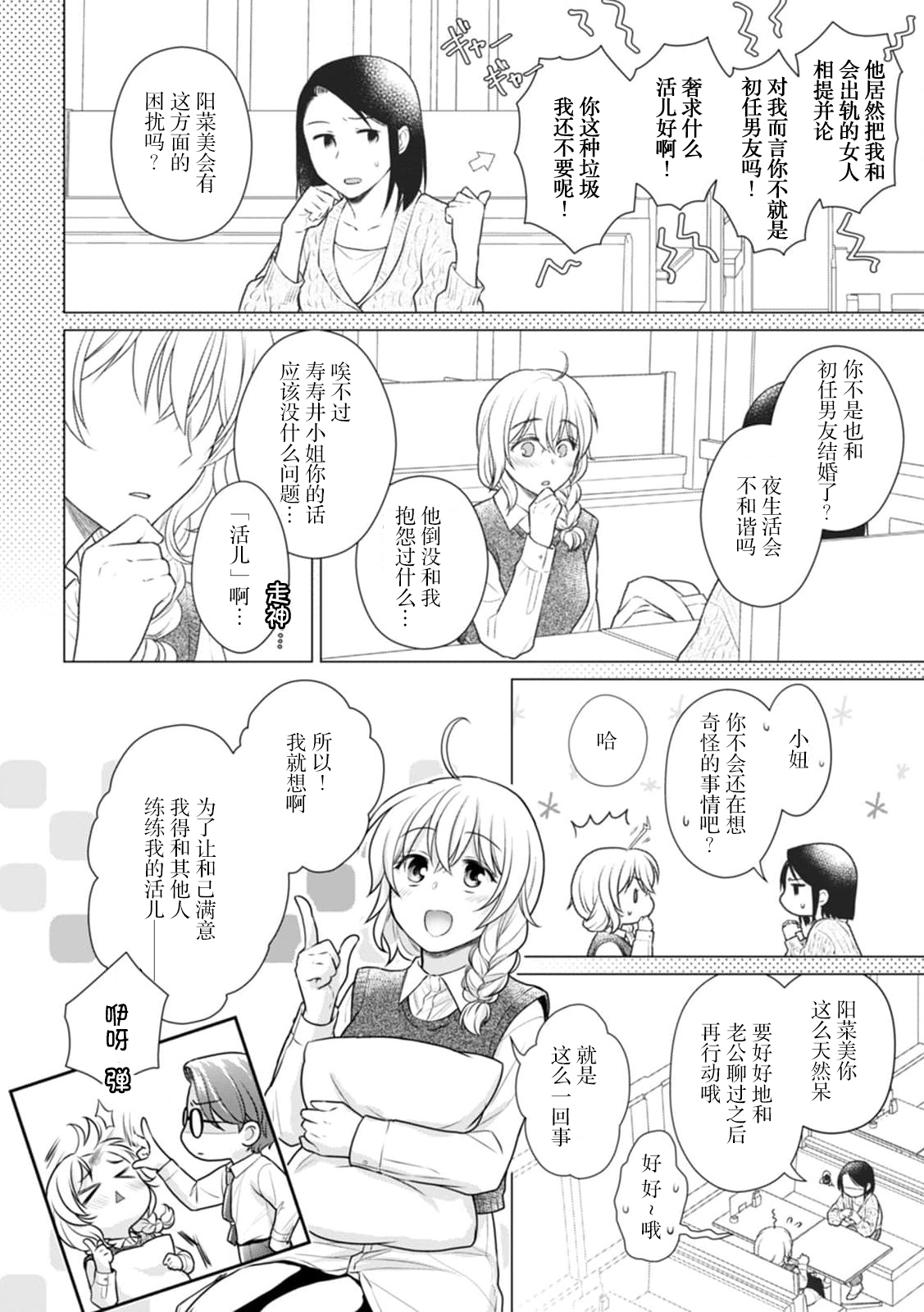 [Matsu tanuki] dekiai otto ni yoru oshioki H! Omocha Naka do ku ￮ o dōjini amaku seme rarete | 被溺爱我的丈夫惩罚！用玩具同时调教里面和阴◯ [Chinese] [莉赛特汉化组] numero di immagine  3