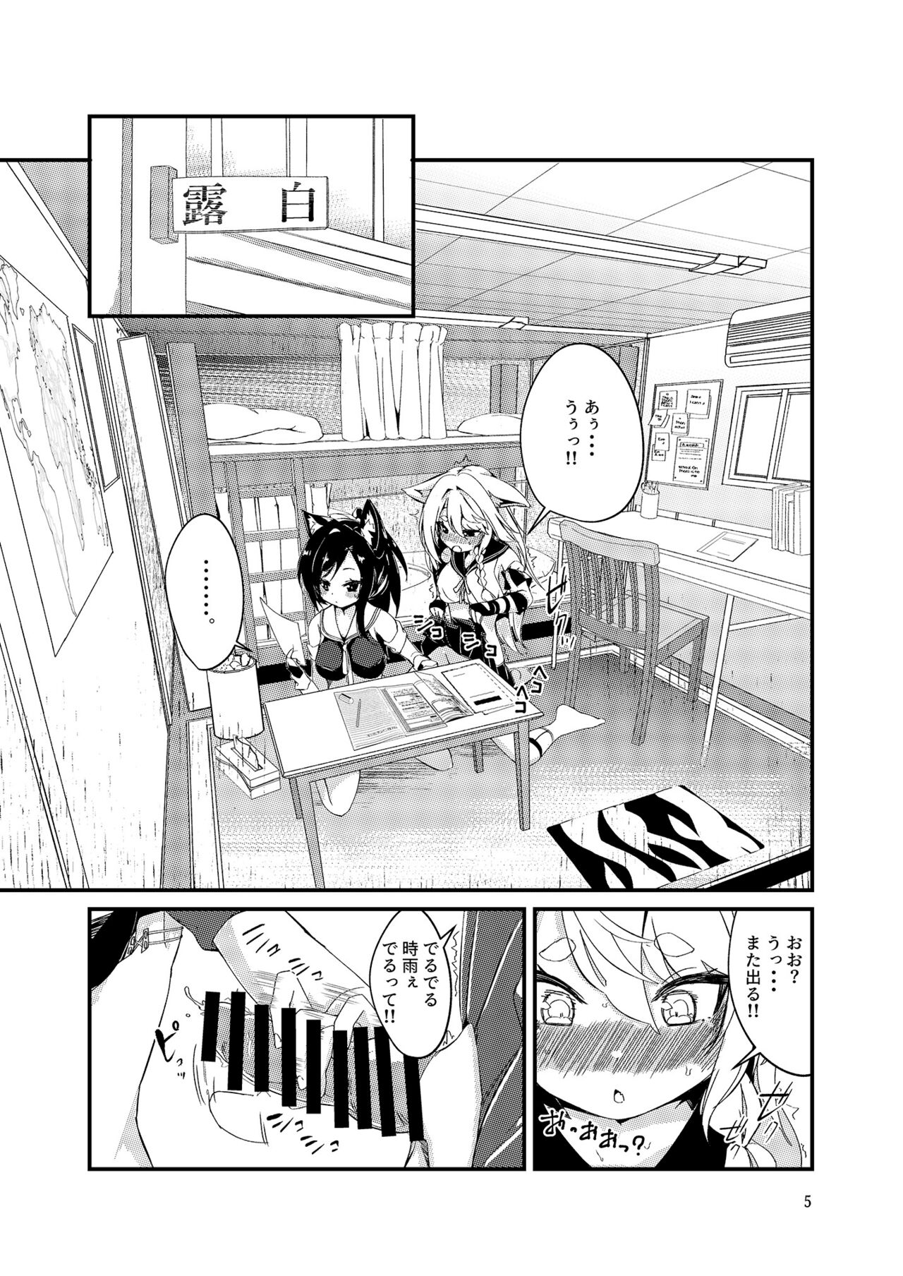 [EASY MODE HEROS (Anakuro)] Nukenai Yuudachi (Azur Lane) [Digital] numero di immagine  4