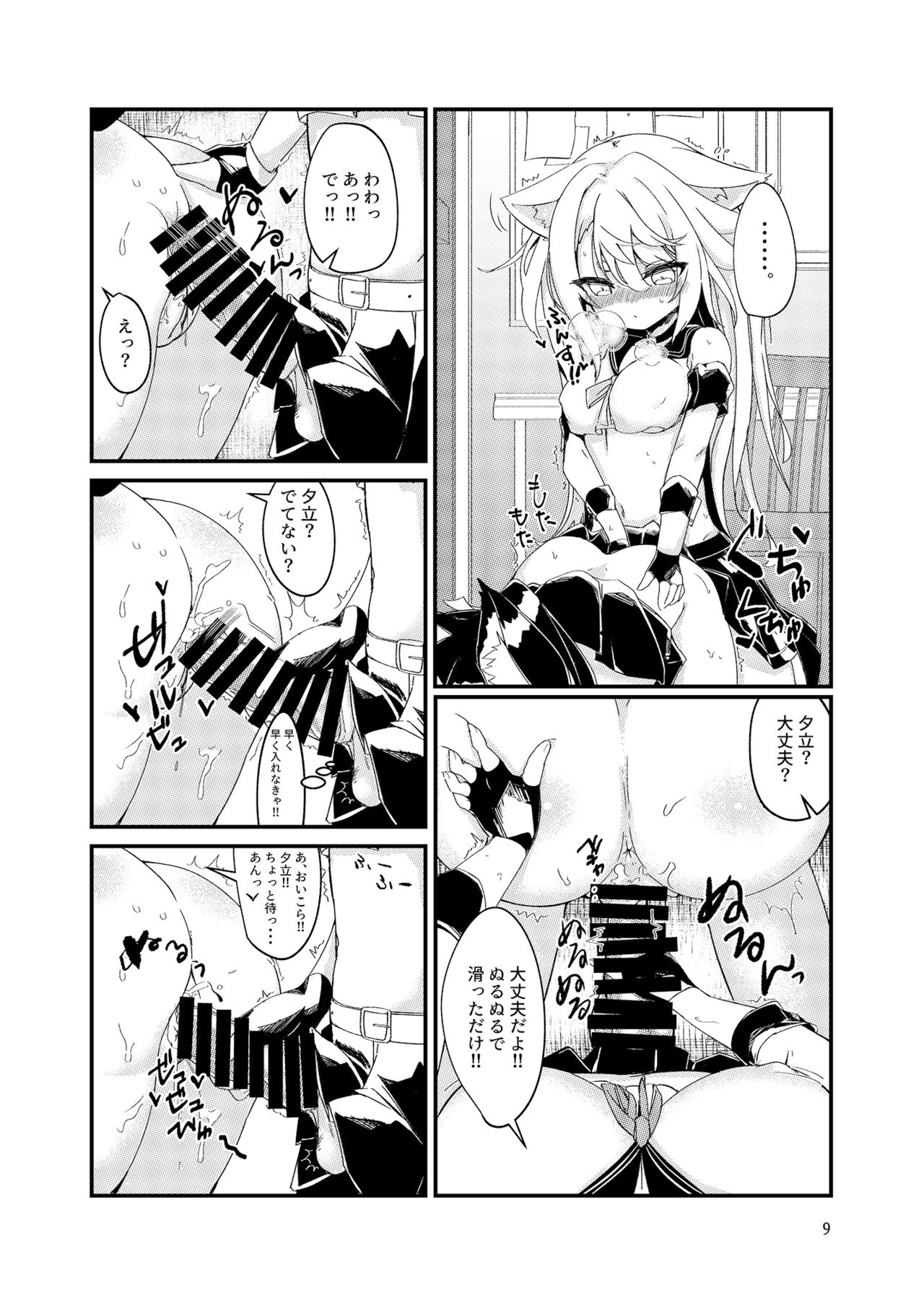 [EASY MODE HEROS (Anakuro)] Nukenai Yuudachi (Azur Lane) [Digital] numero di immagine  8