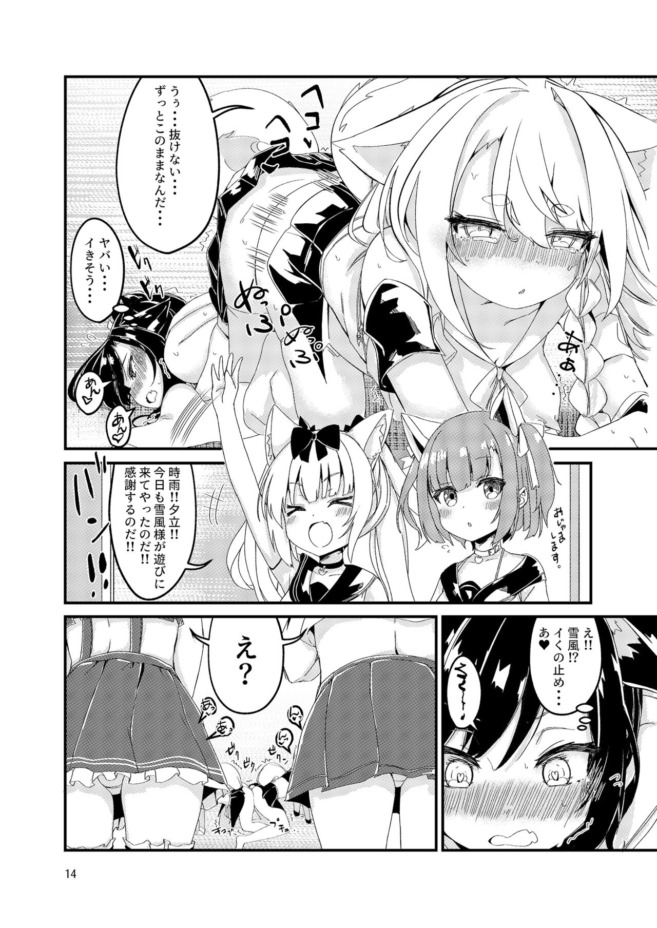 [EASY MODE HEROS (Anakuro)] Nukenai Yuudachi (Azur Lane) [Digital] numero di immagine  13