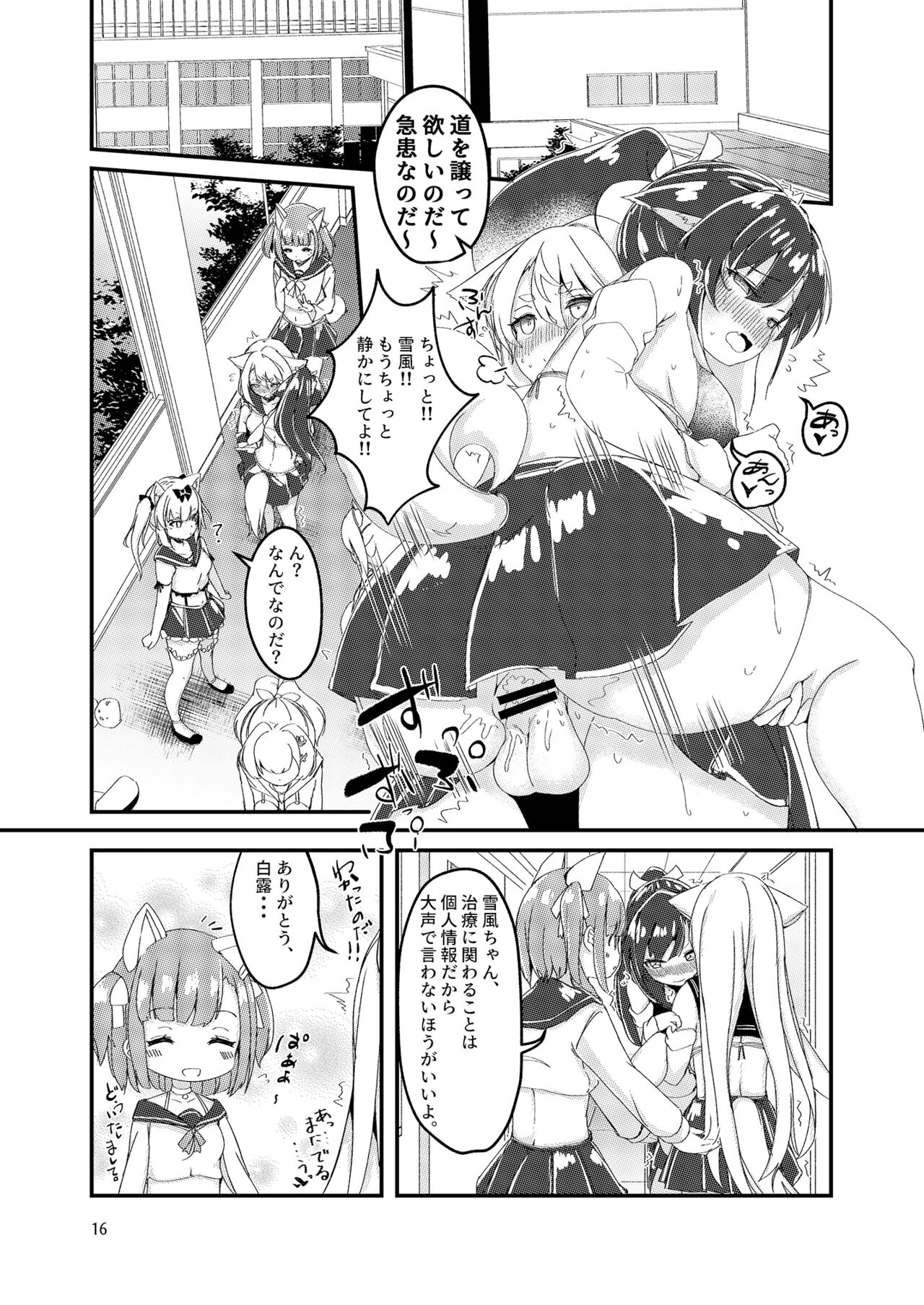 [EASY MODE HEROS (Anakuro)] Nukenai Yuudachi (Azur Lane) [Digital] numero di immagine  15