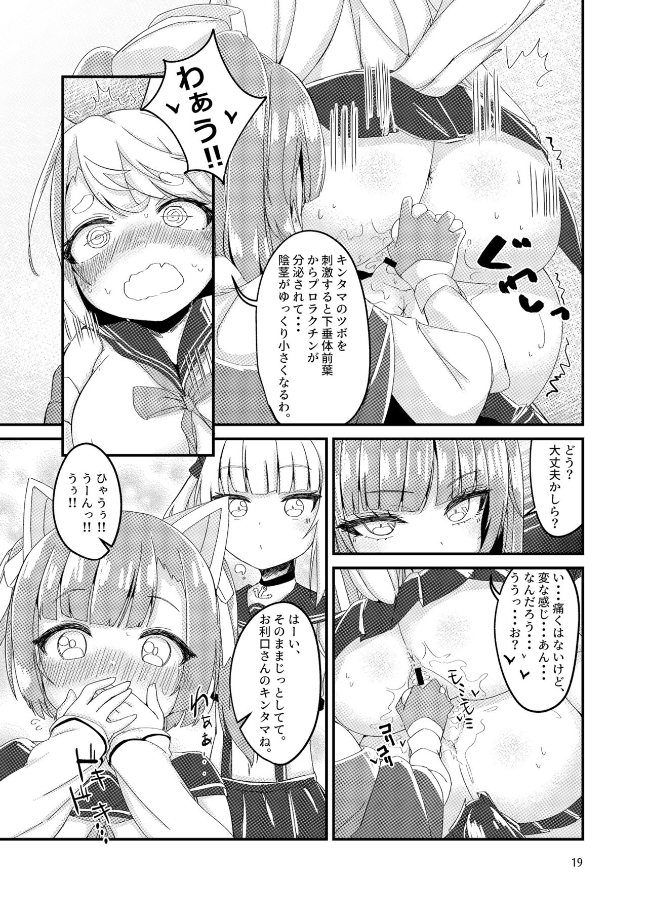 [EASY MODE HEROS (Anakuro)] Nukenai Yuudachi (Azur Lane) [Digital] numero di immagine  18