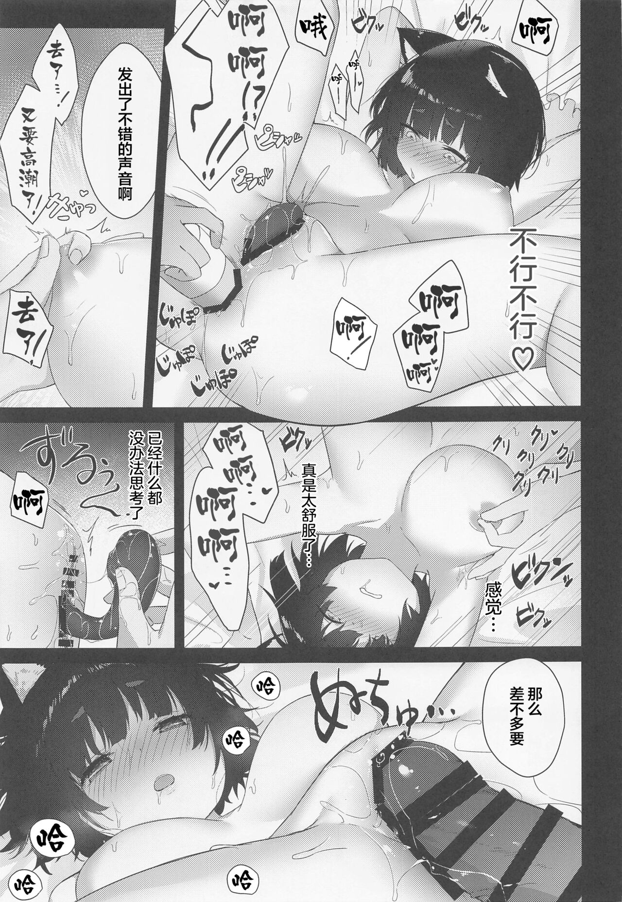 [kottonkyandei] giyakai (azururen)[中国翻訳] Bildnummer 22