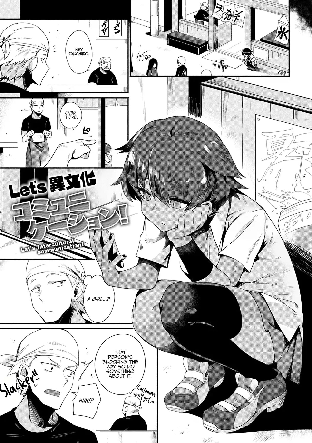 [Torichamaru] Let's Ibunka Communication! | Let's Intercultural Communication! (COMIC Anthurium 2020-09) [English] [Team Koinaka] [Decensored] [Digital] 图片编号 1