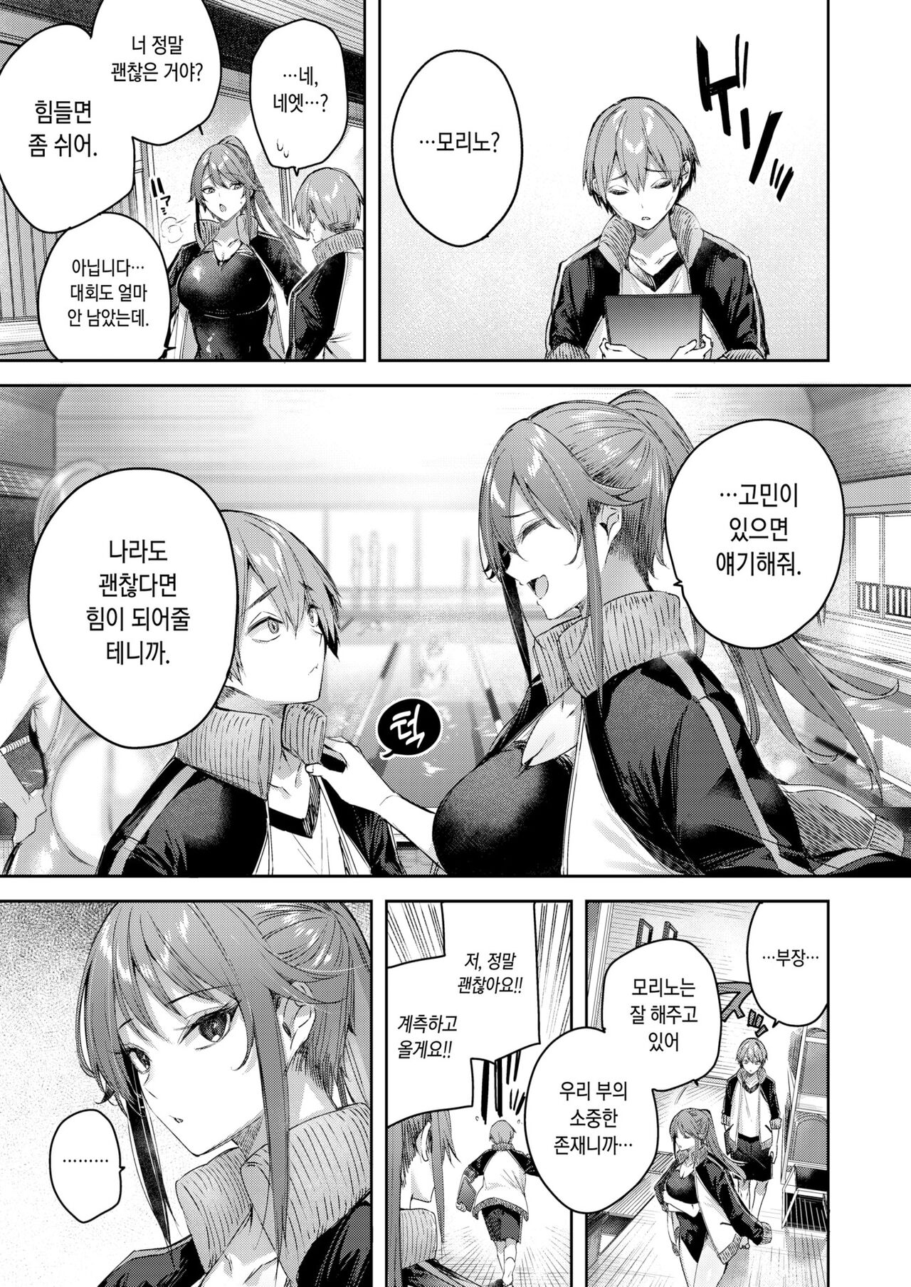 [kakao] Wanigaoka Gakuen Joshi Suieibu ni Youkoso! | 와니가오카 학원 여자수영부에 어서오세요! (COMIC Kairakuten BEAST 2022-10) [Korean] [Digital] 图片编号 8